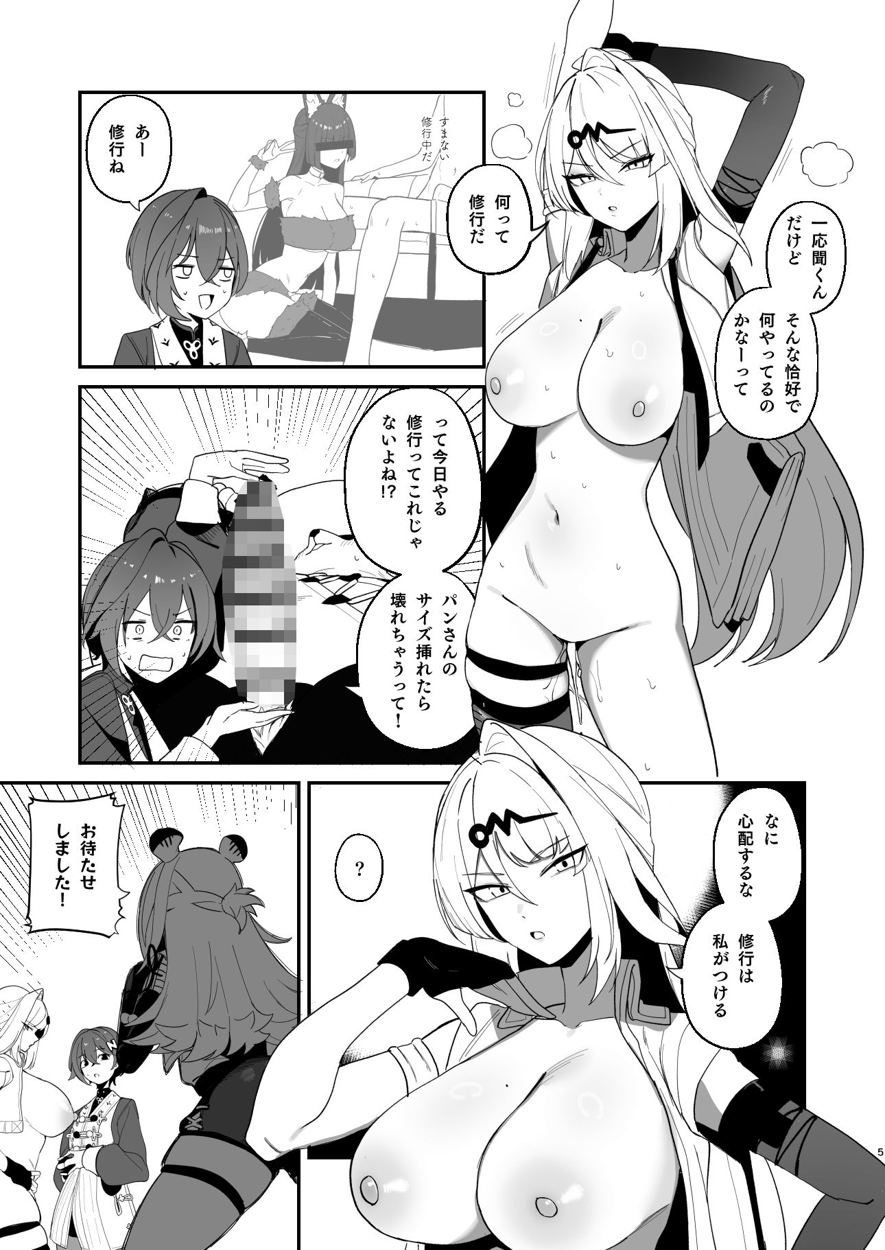 試し読み 4
