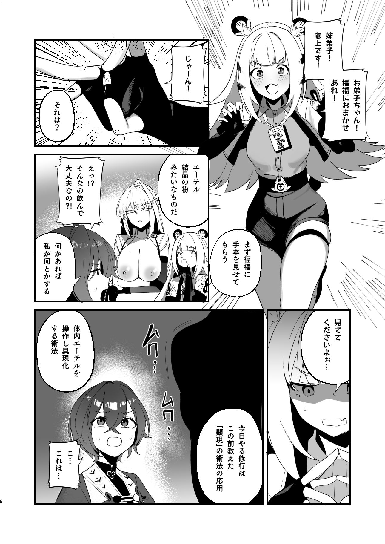 試し読み 5
