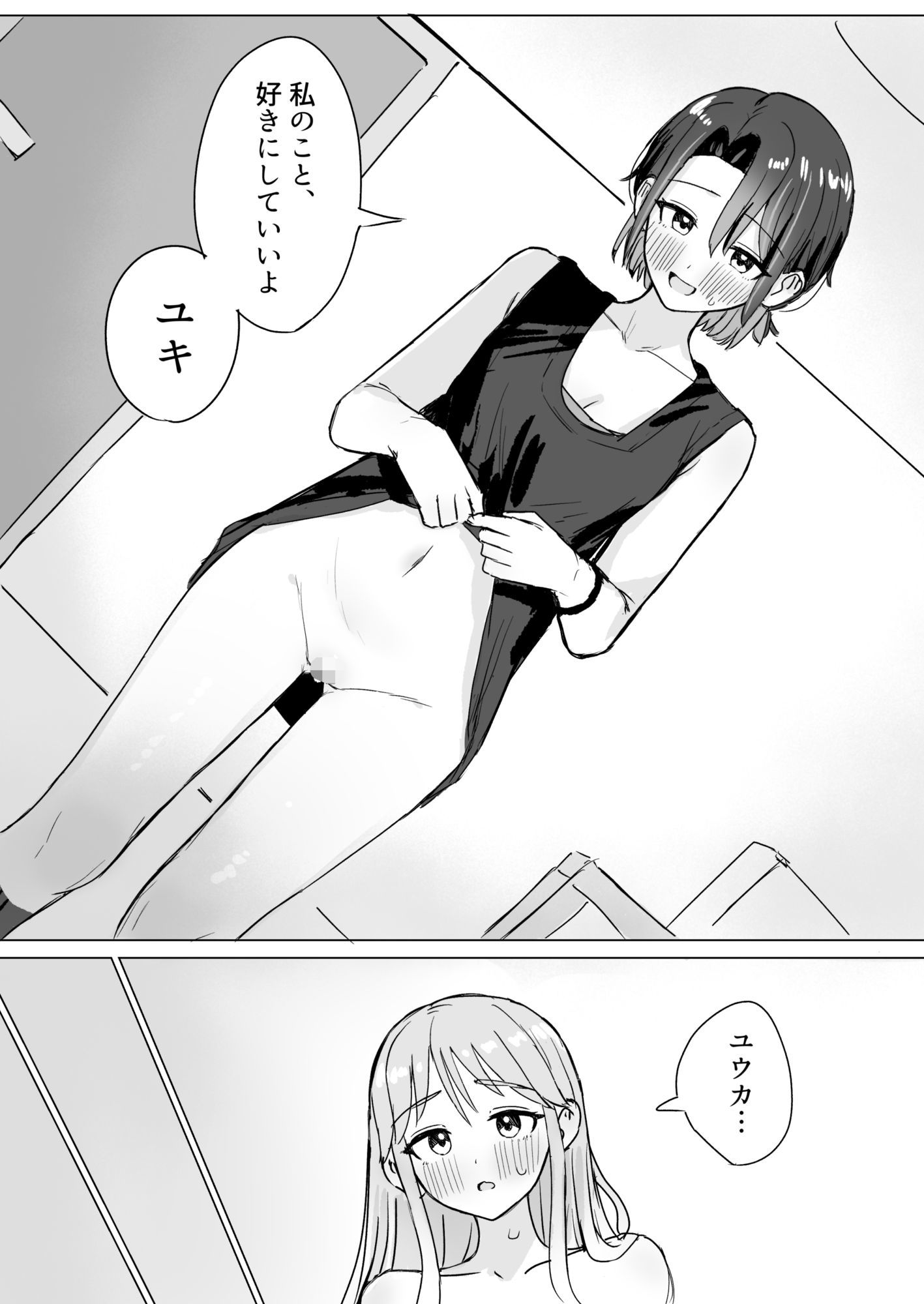 試し読み 9