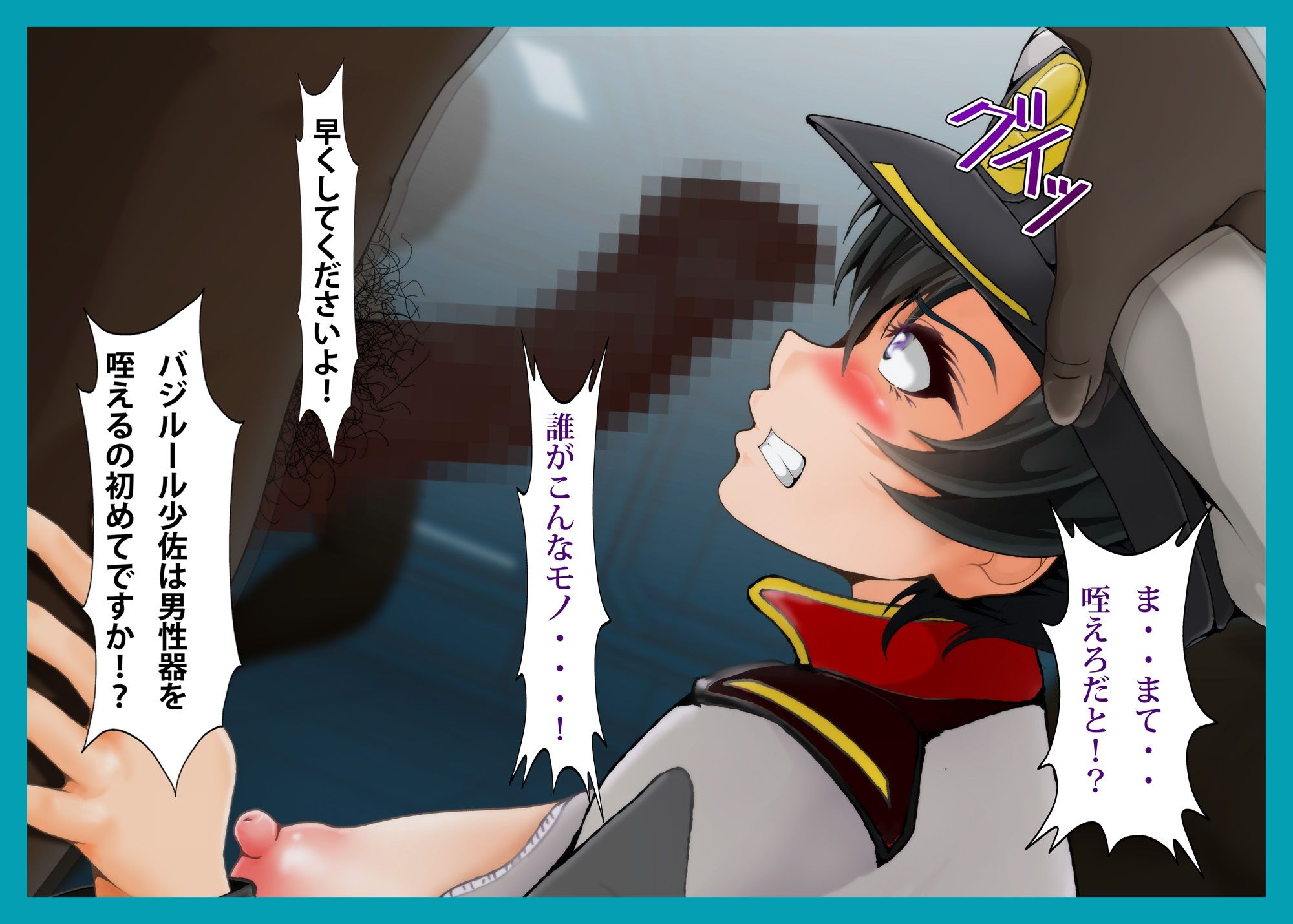 試し読み 3