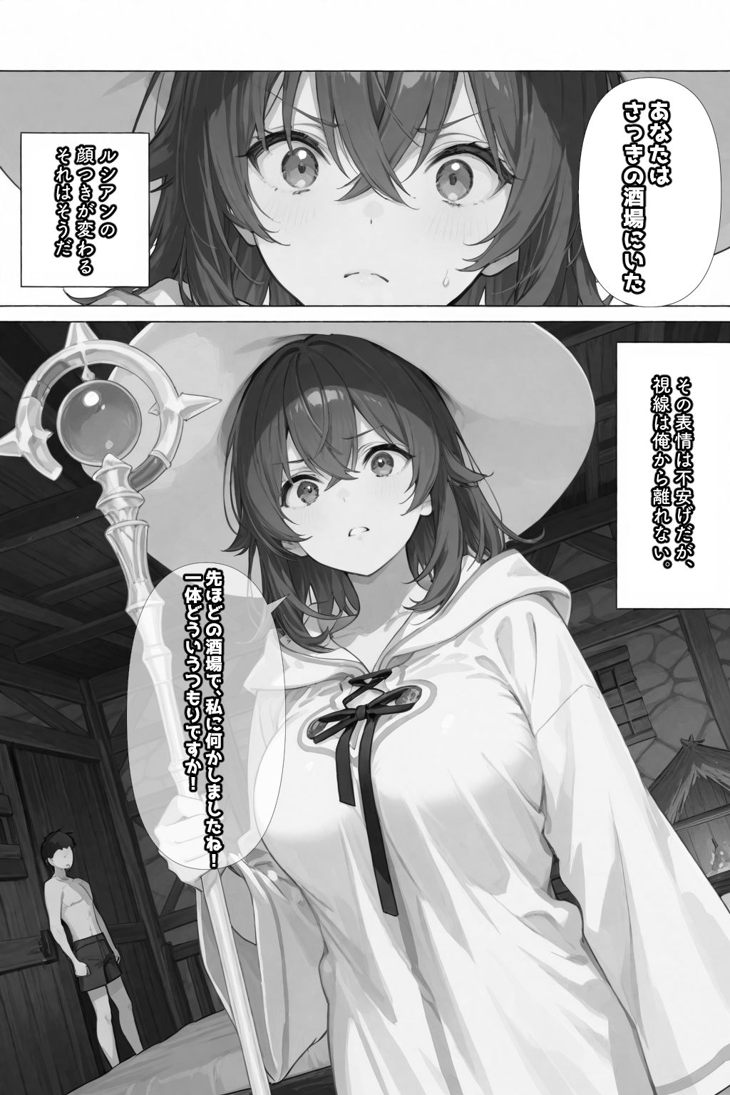 試し読み 9