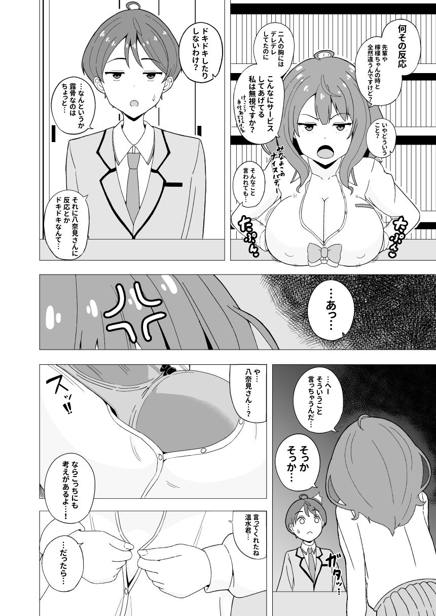 試し読み 5