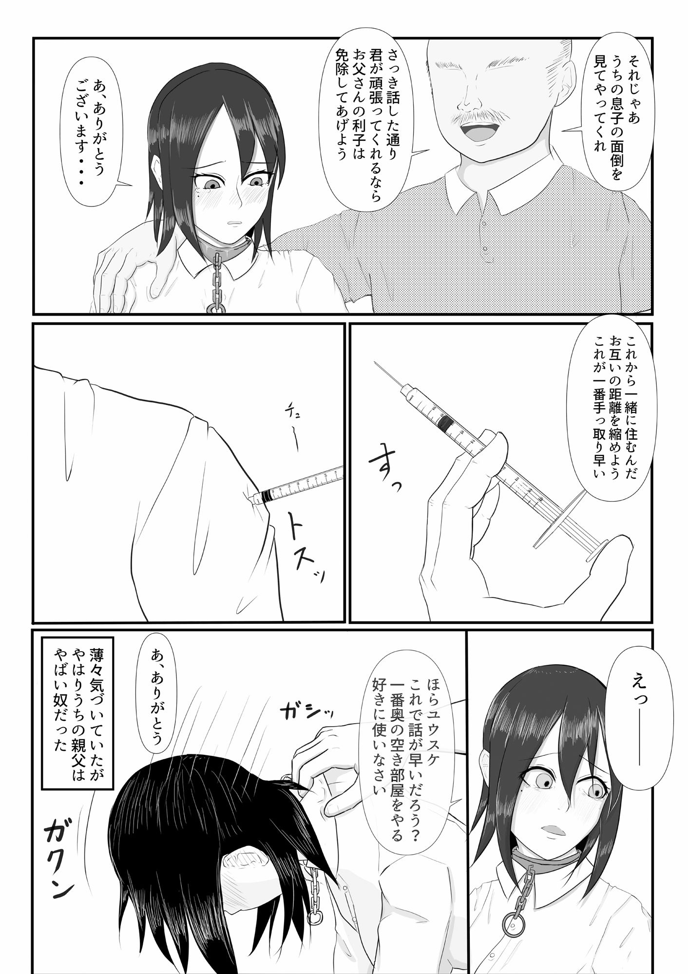 試し読み 7
