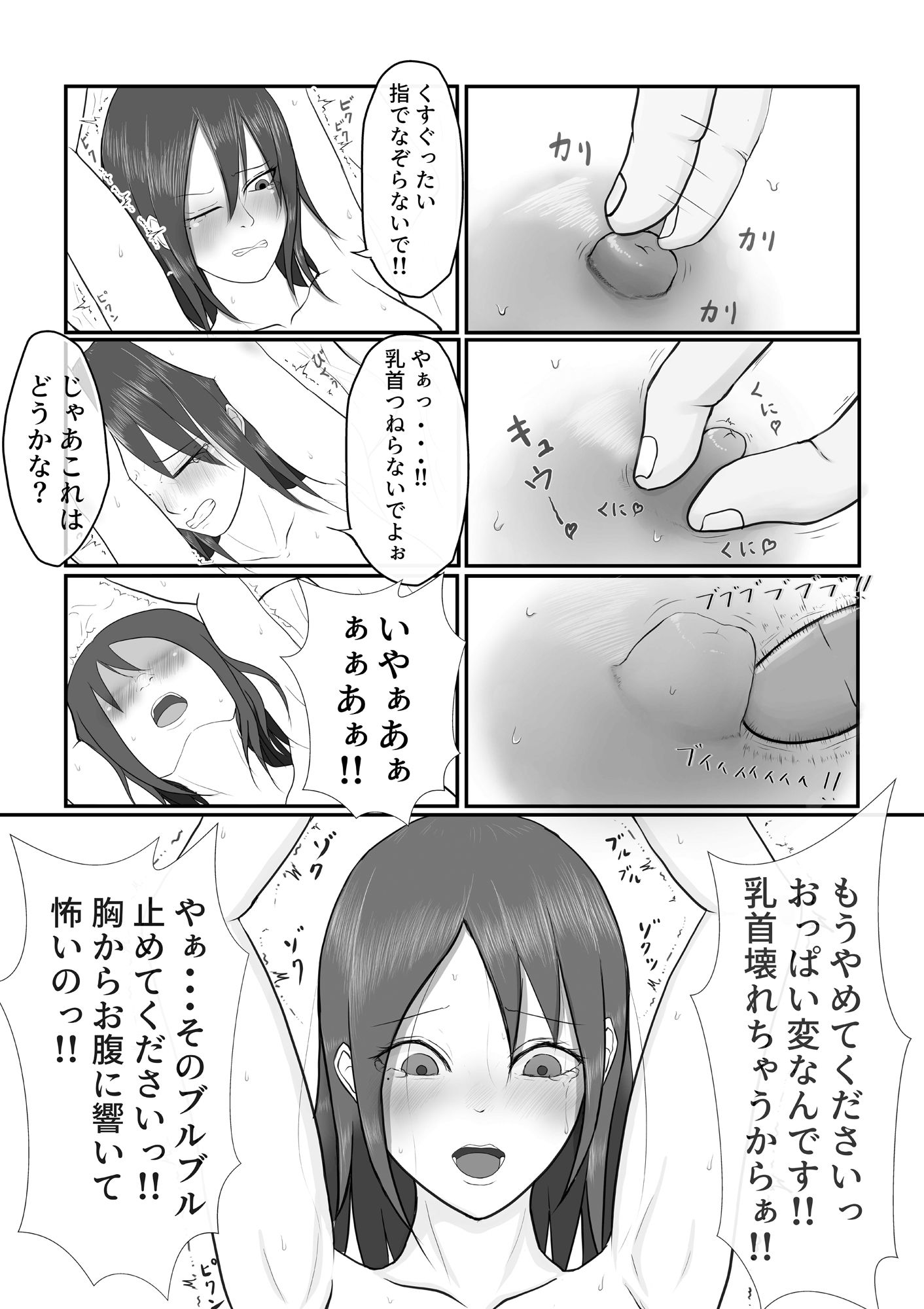試し読み 9