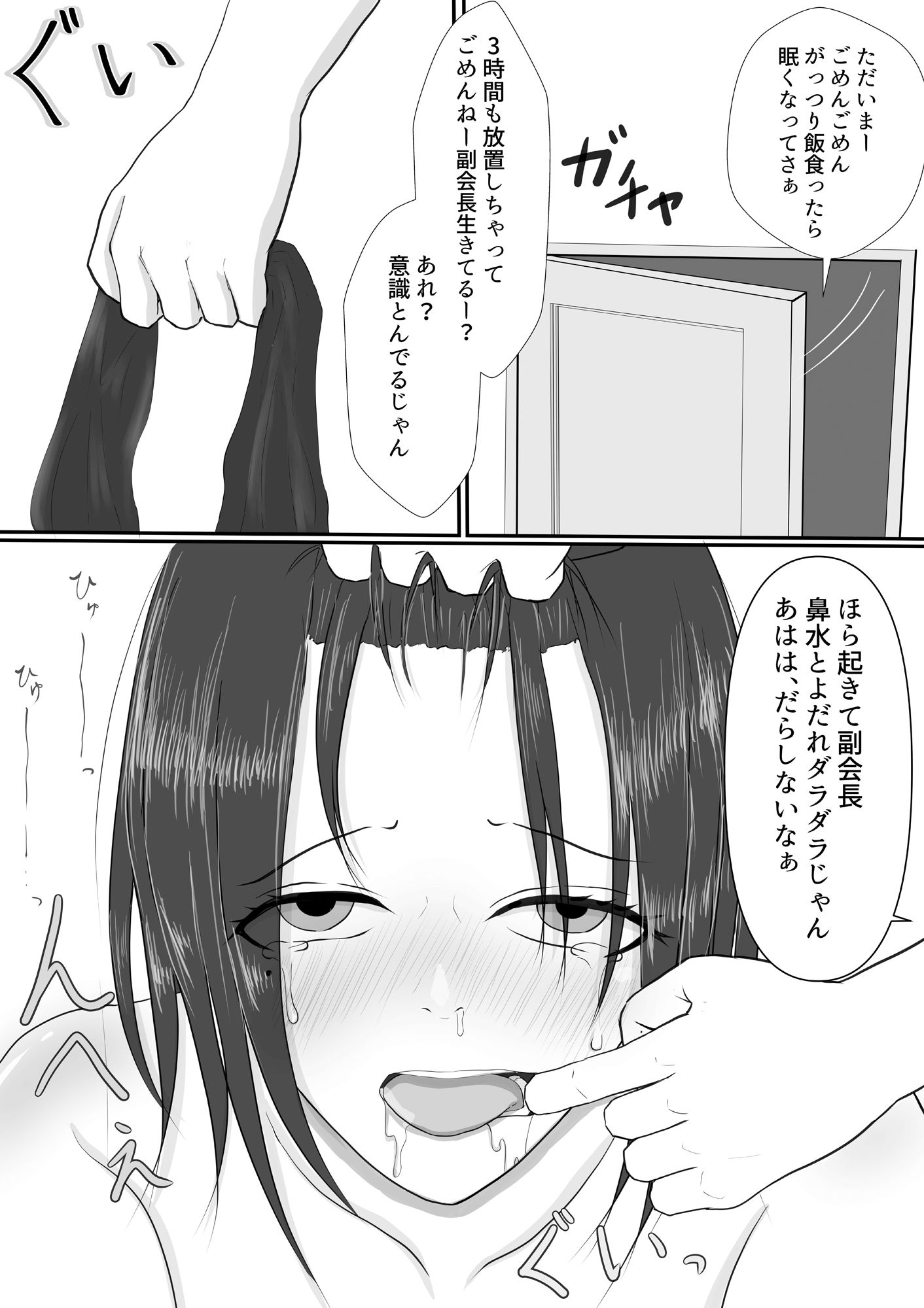 試し読み 10