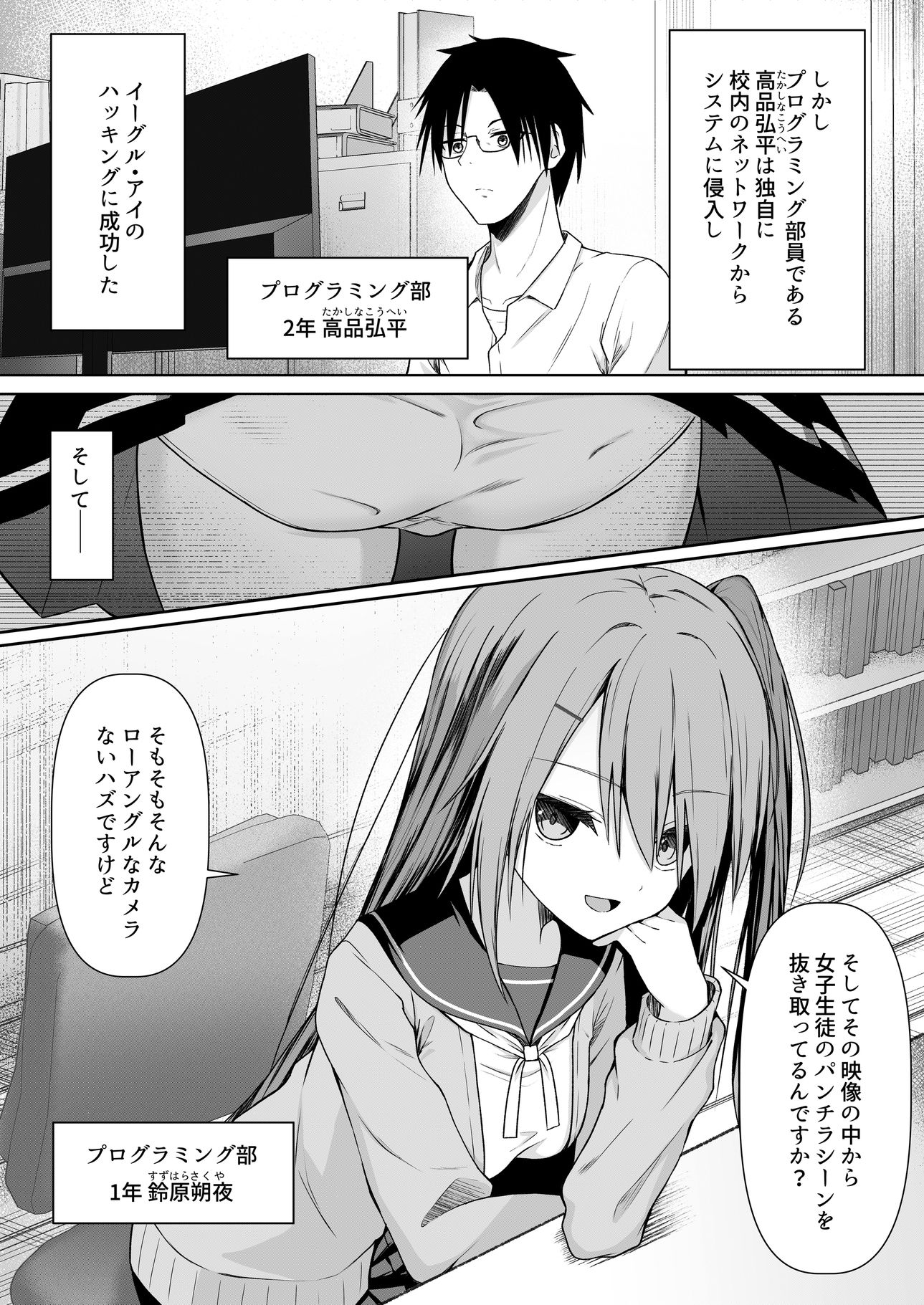 試し読み 2