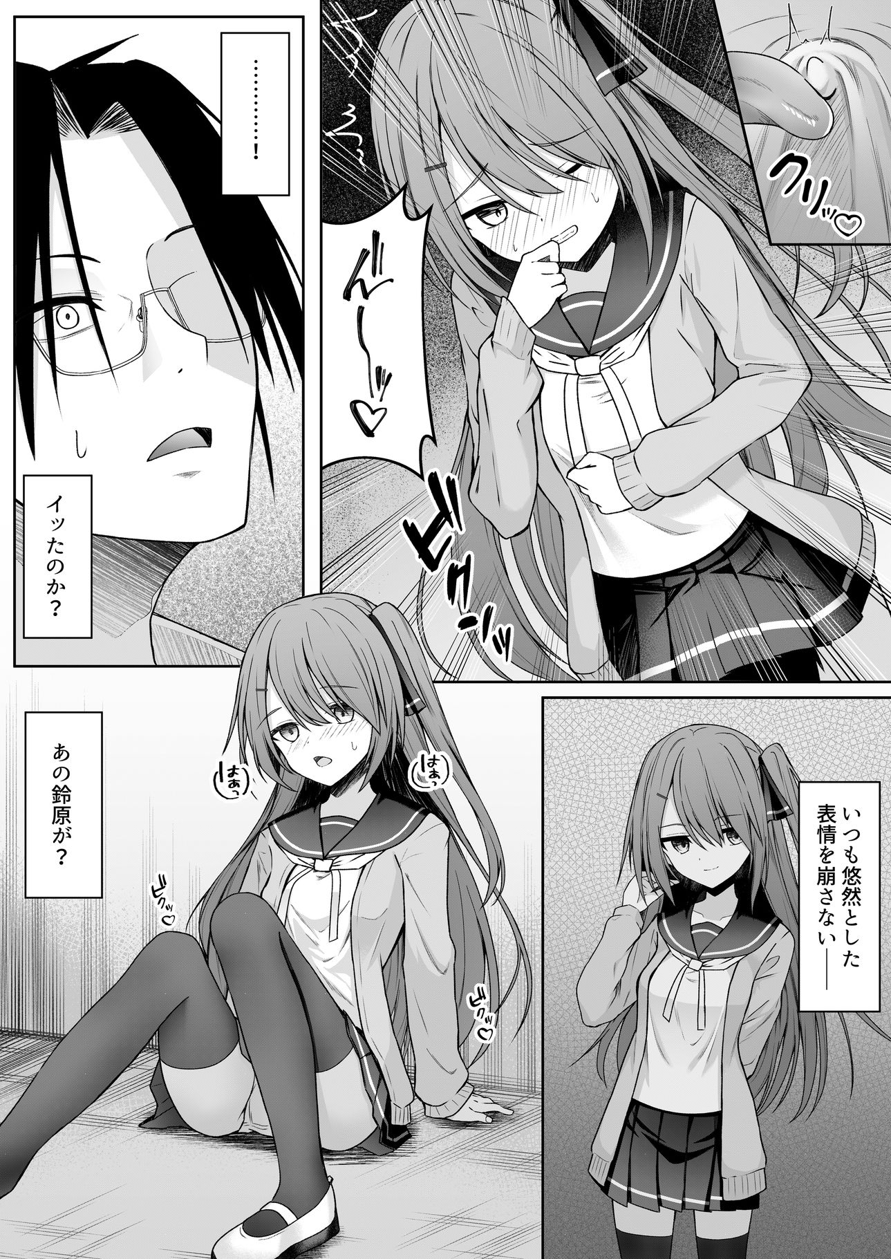 試し読み 6