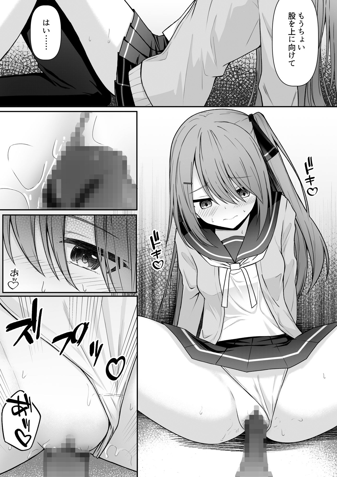 試し読み 7