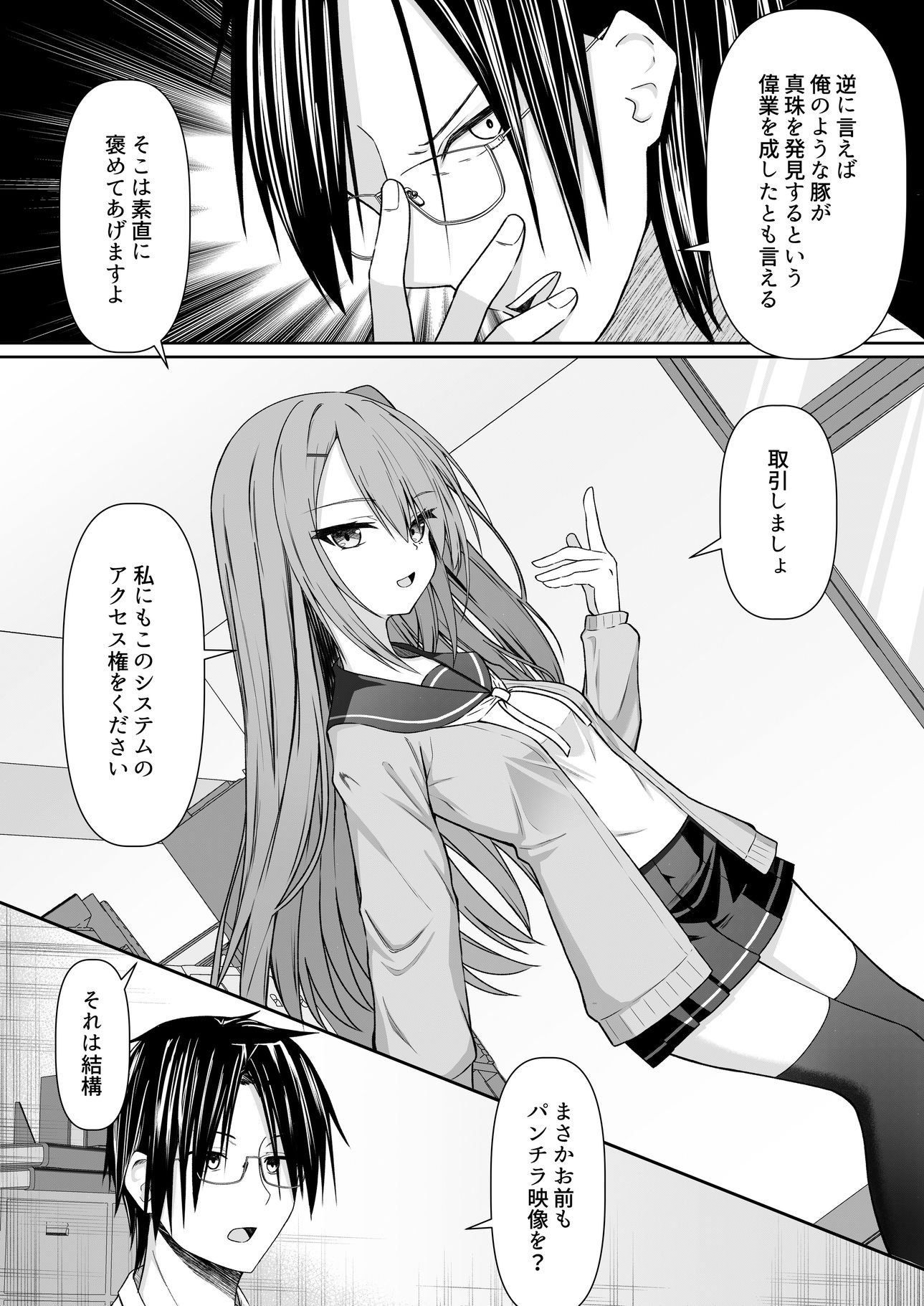 試し読み 4