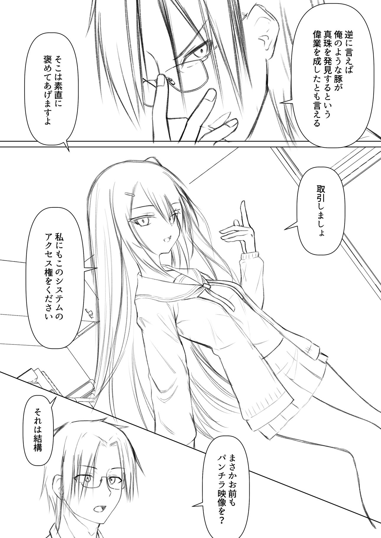 試し読み 9