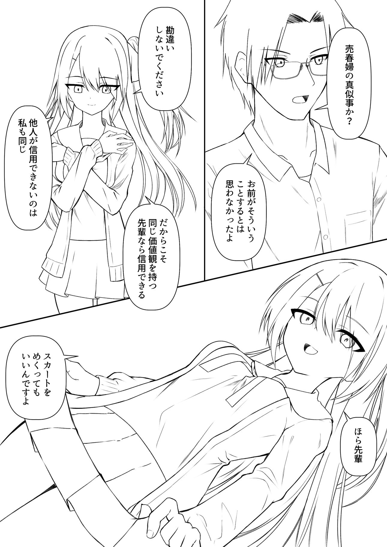 試し読み 10