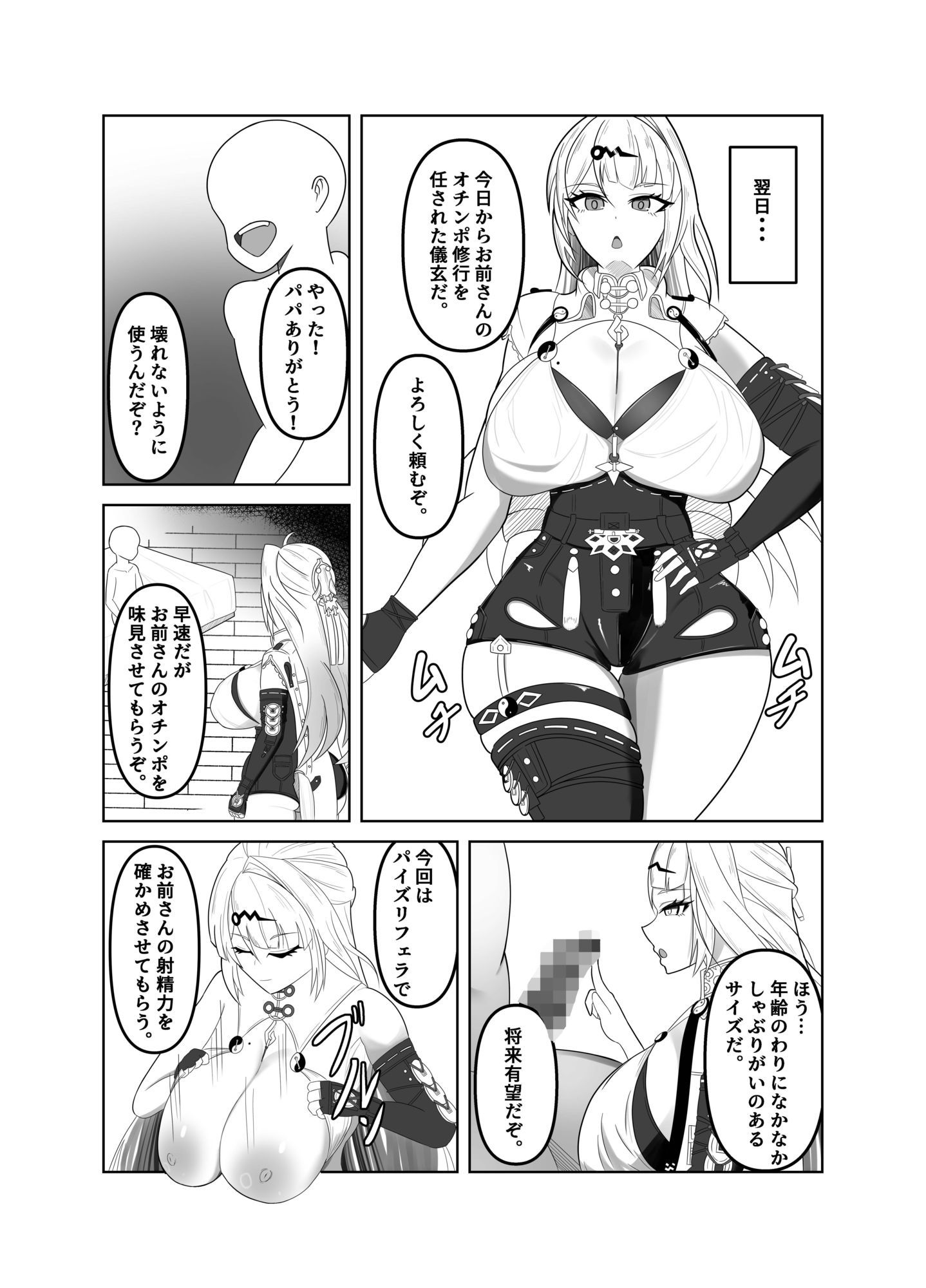 試し読み 3