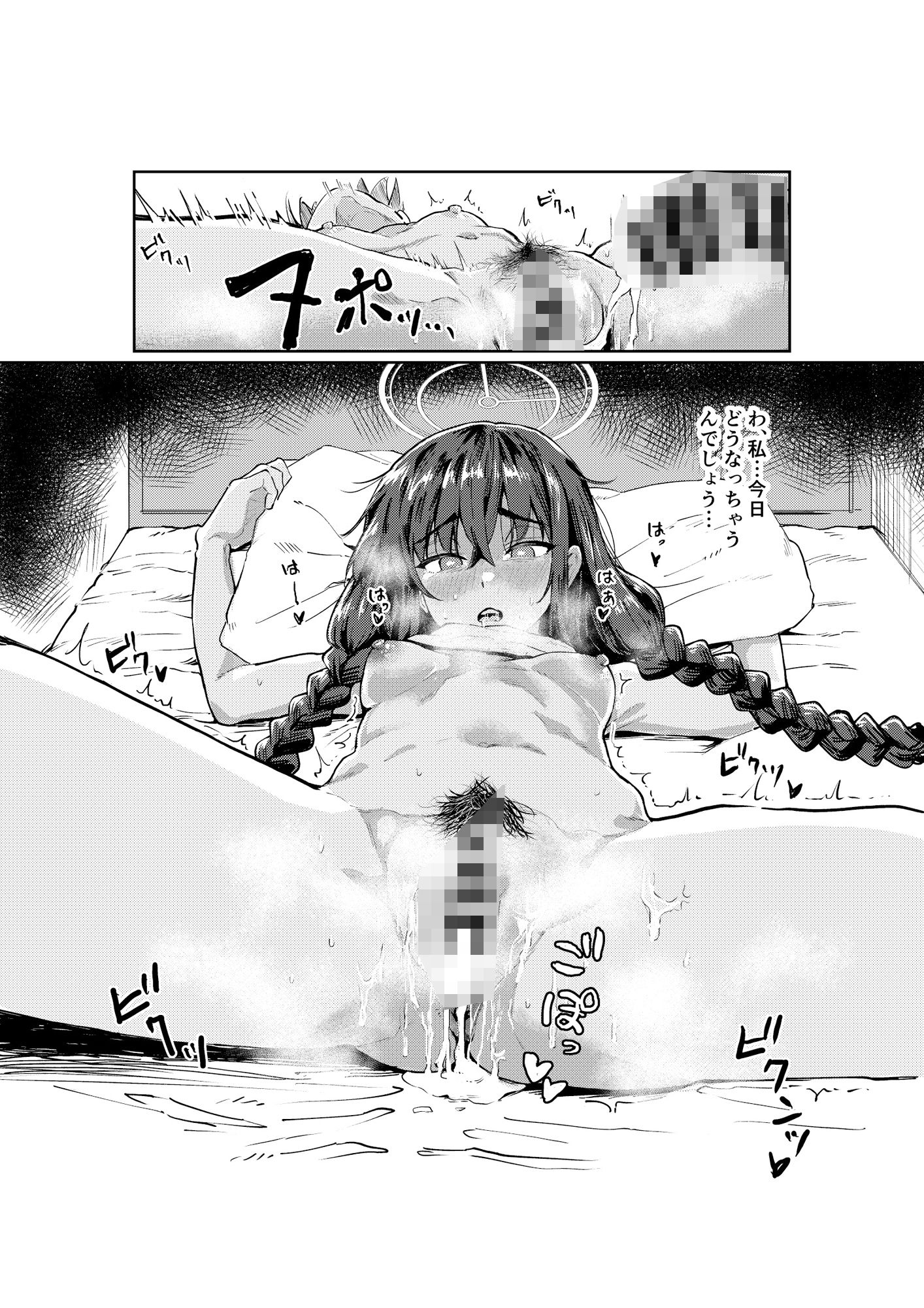 試し読み 8