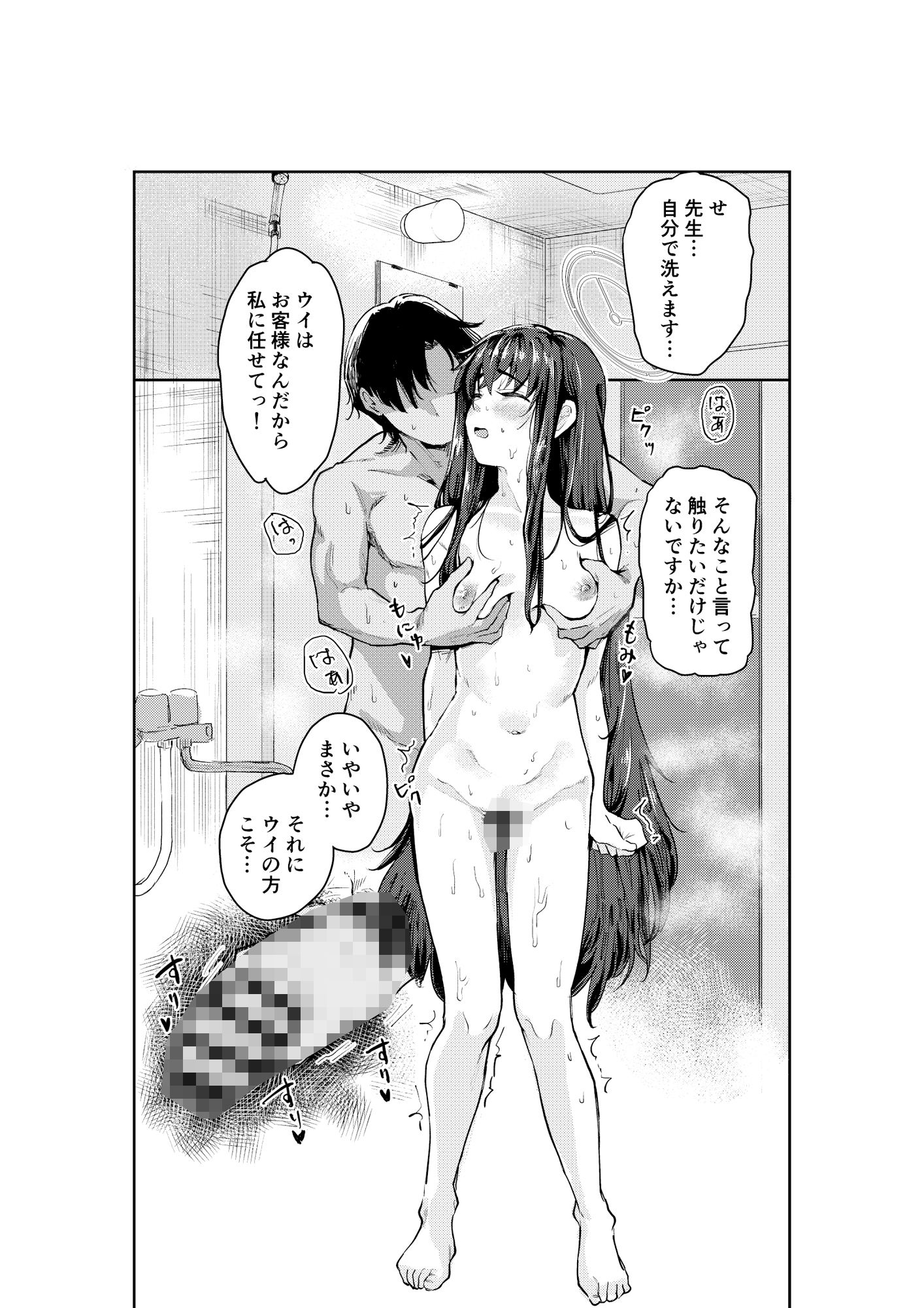 試し読み 9