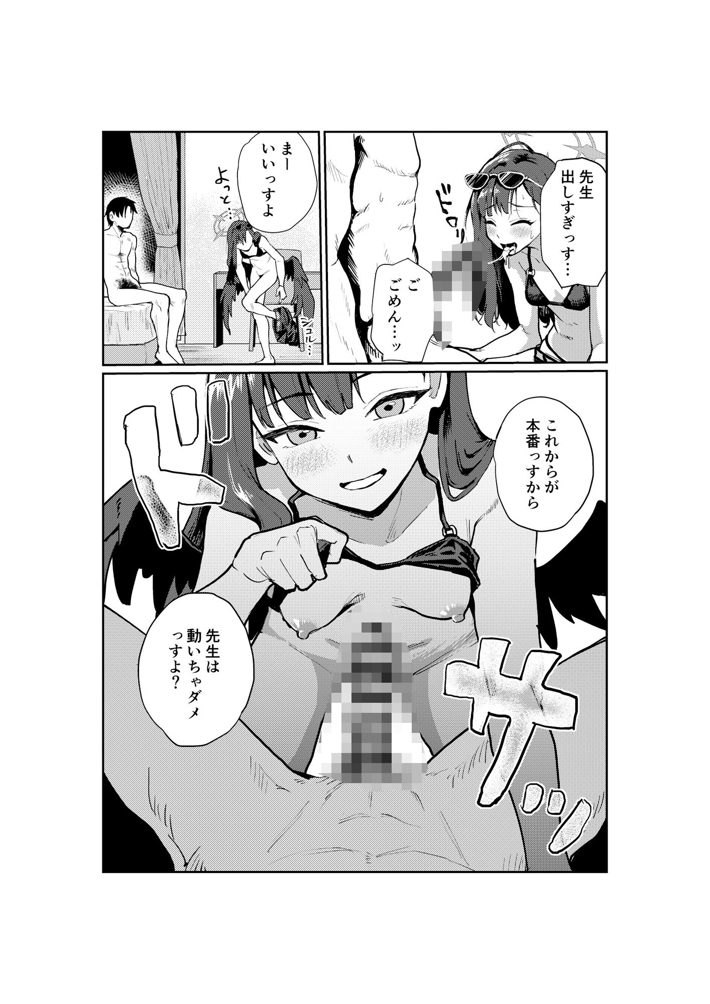 試し読み 4