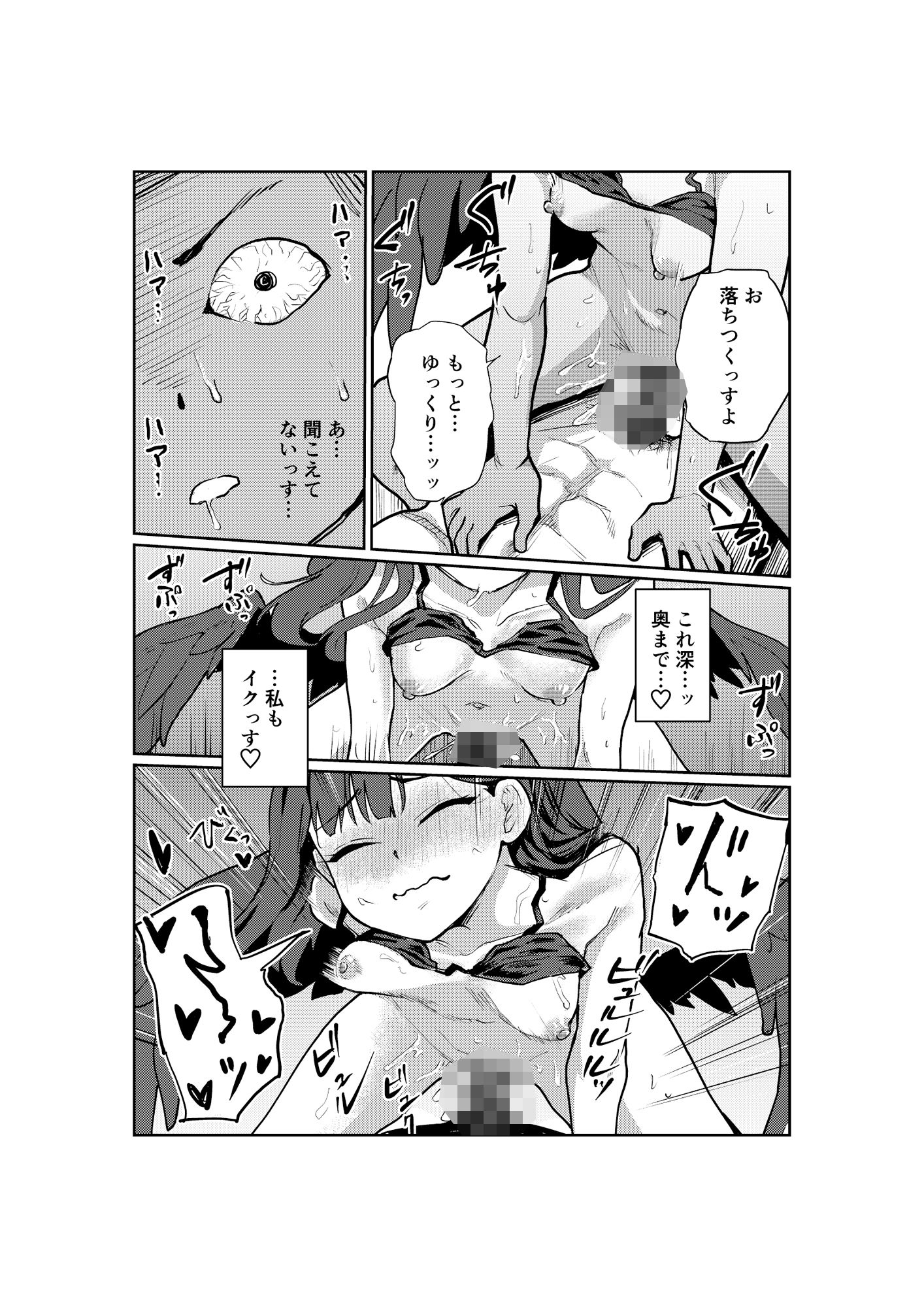 試し読み 7