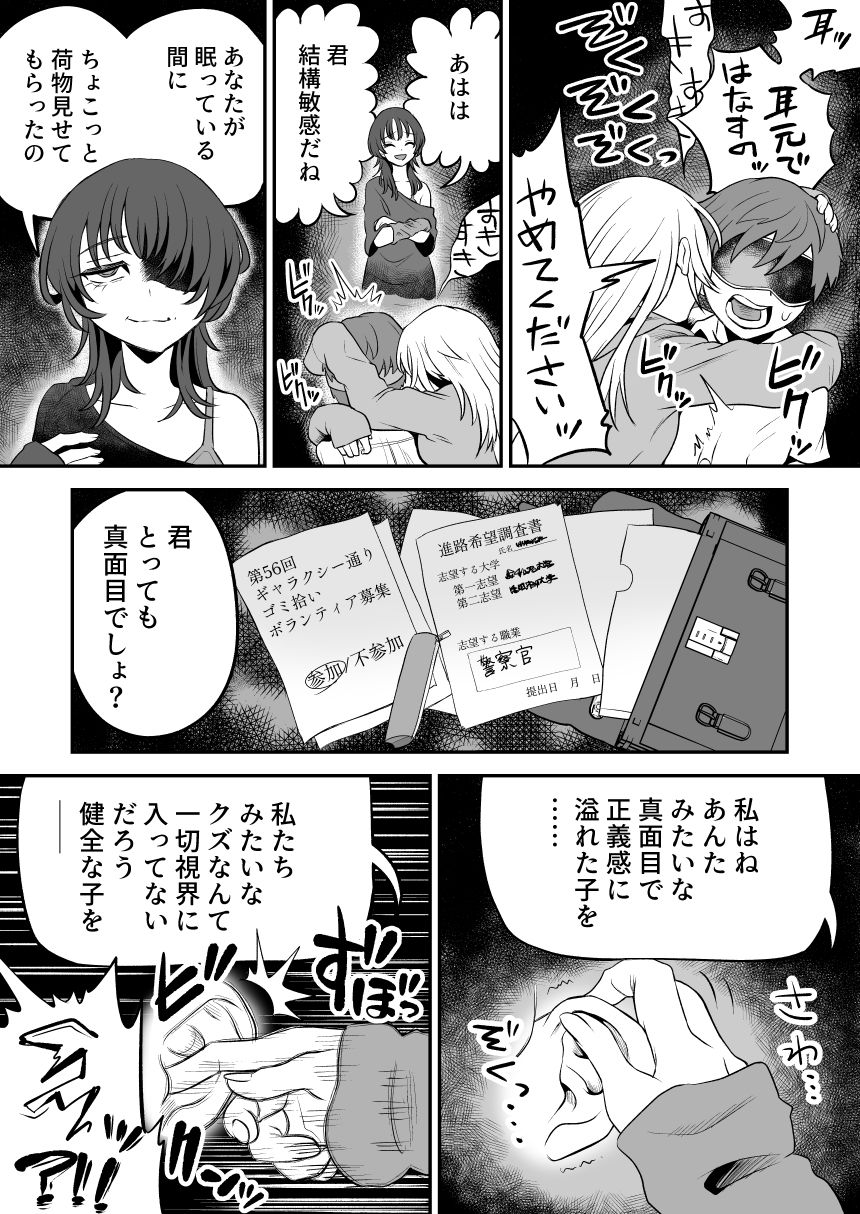 試し読み 5