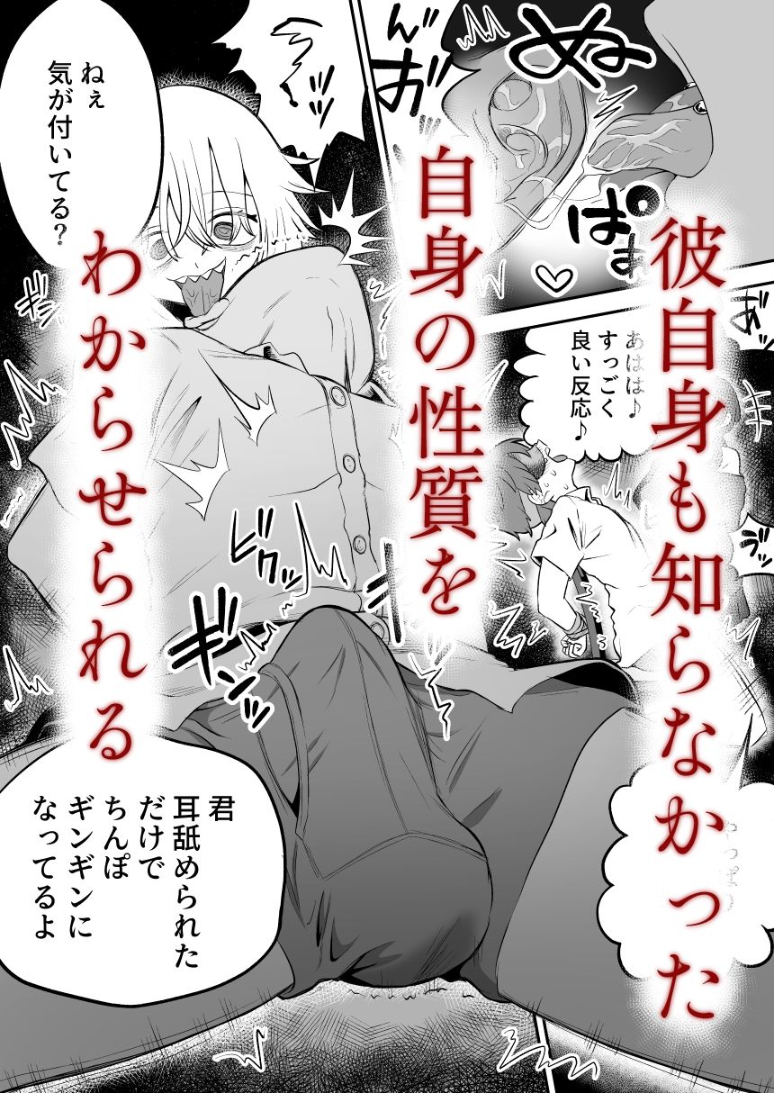 試し読み 8