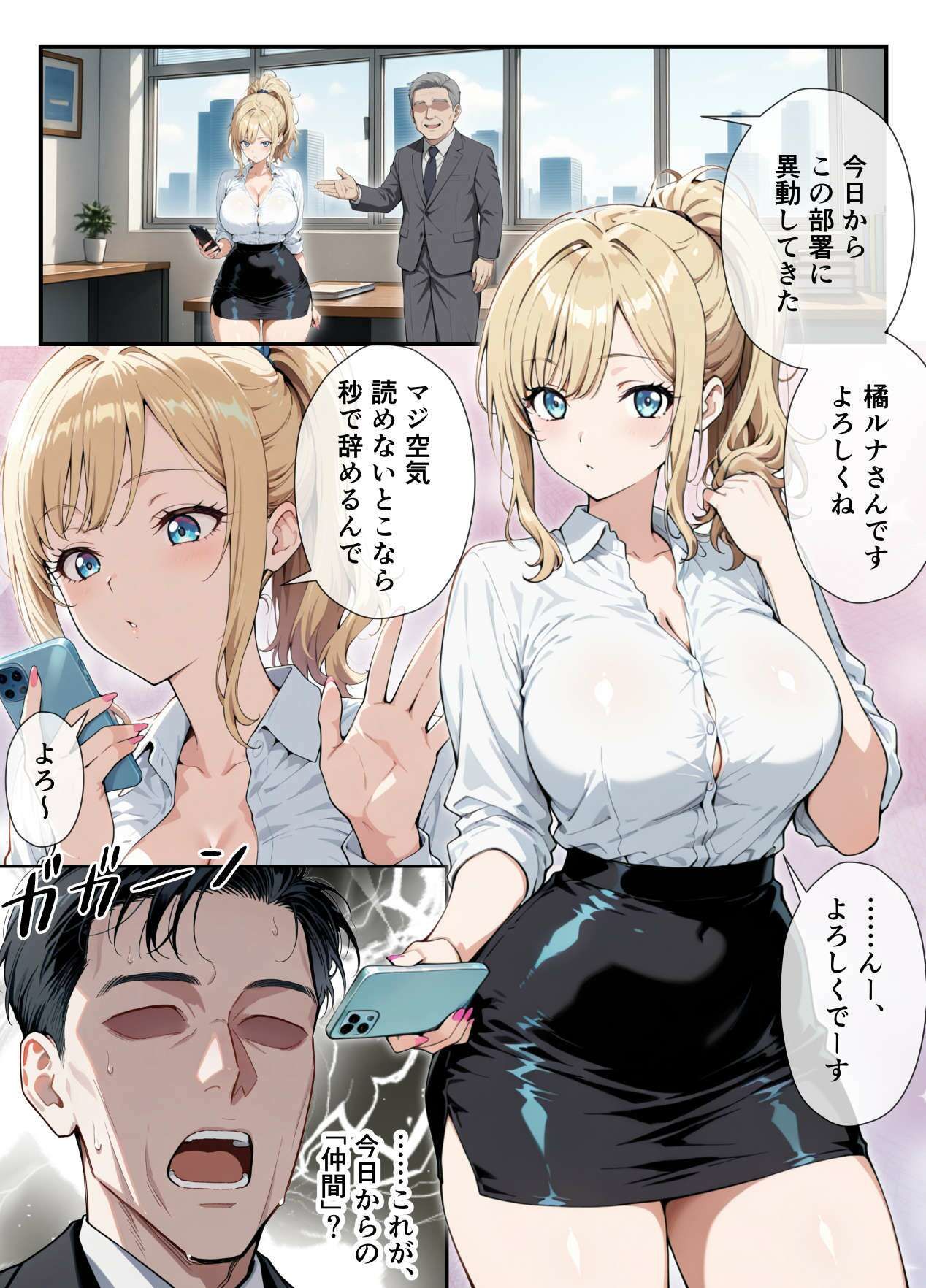 試し読み 1