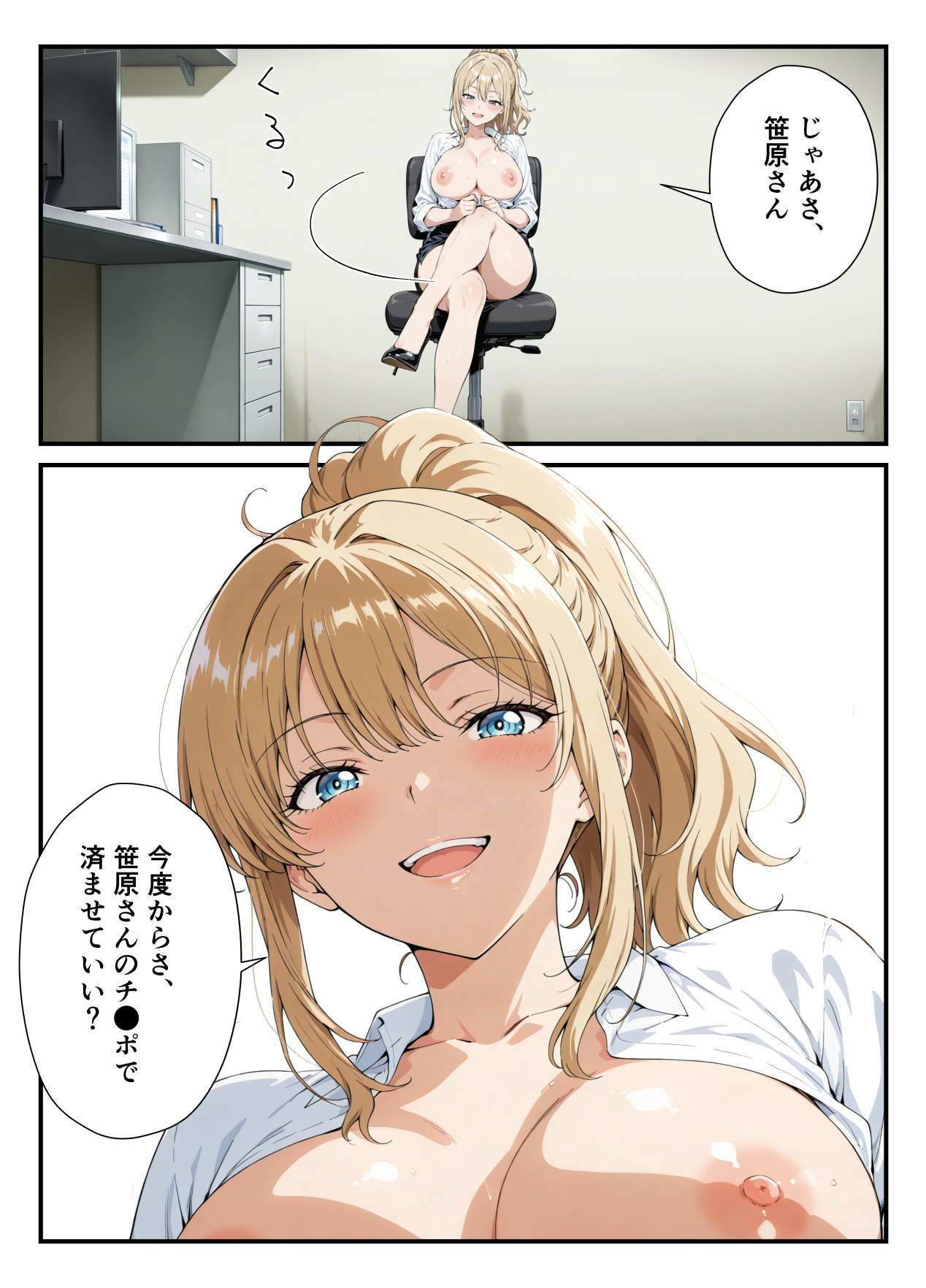 試し読み 10