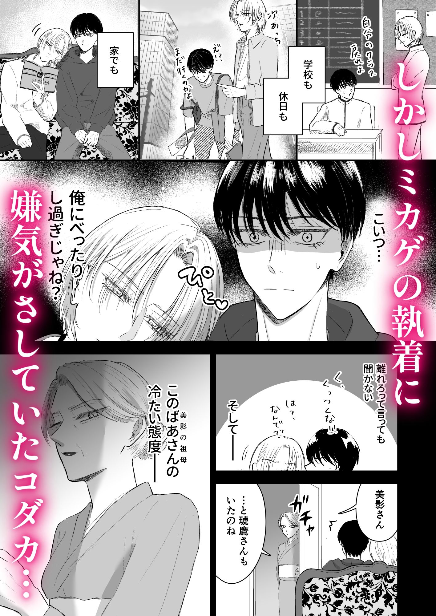 試し読み 2