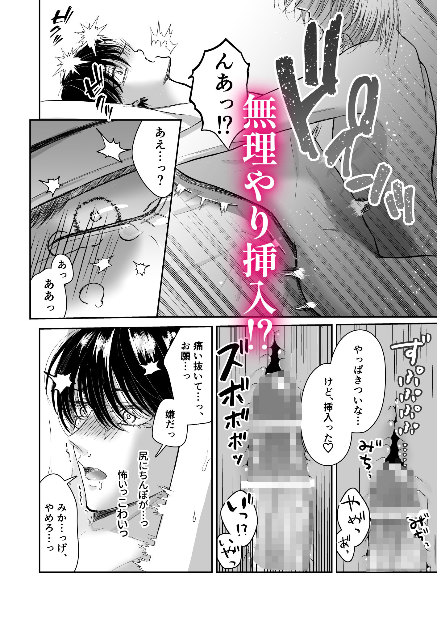 試し読み 5