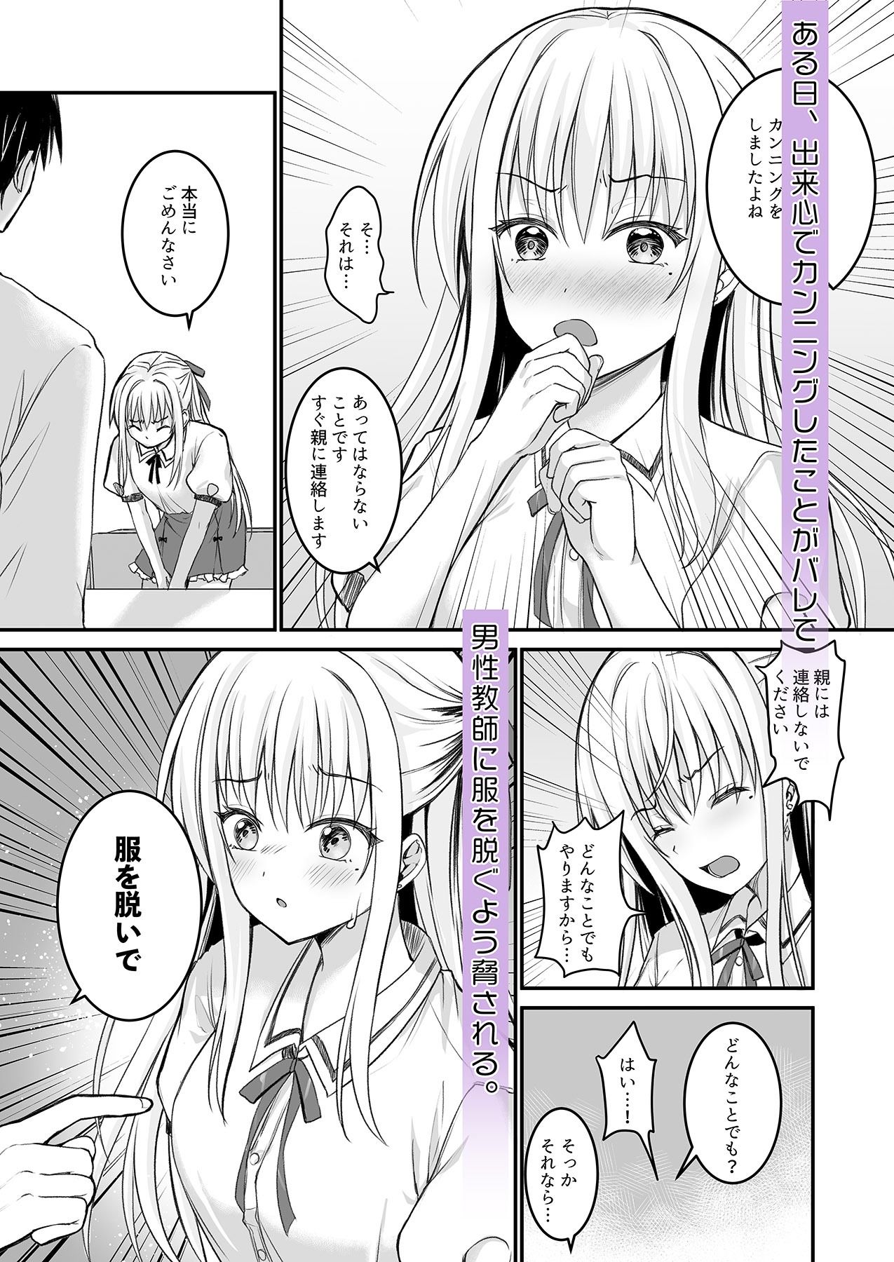 試し読み 2