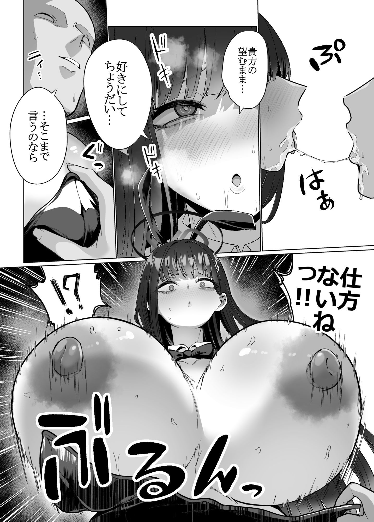 試し読み 6