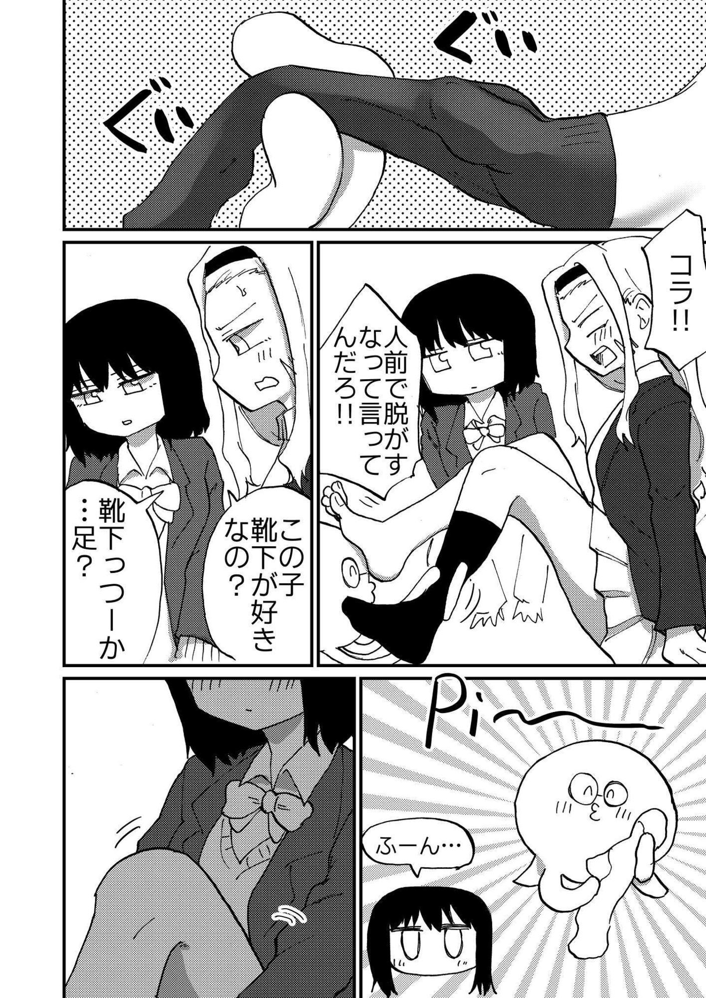 試し読み 5