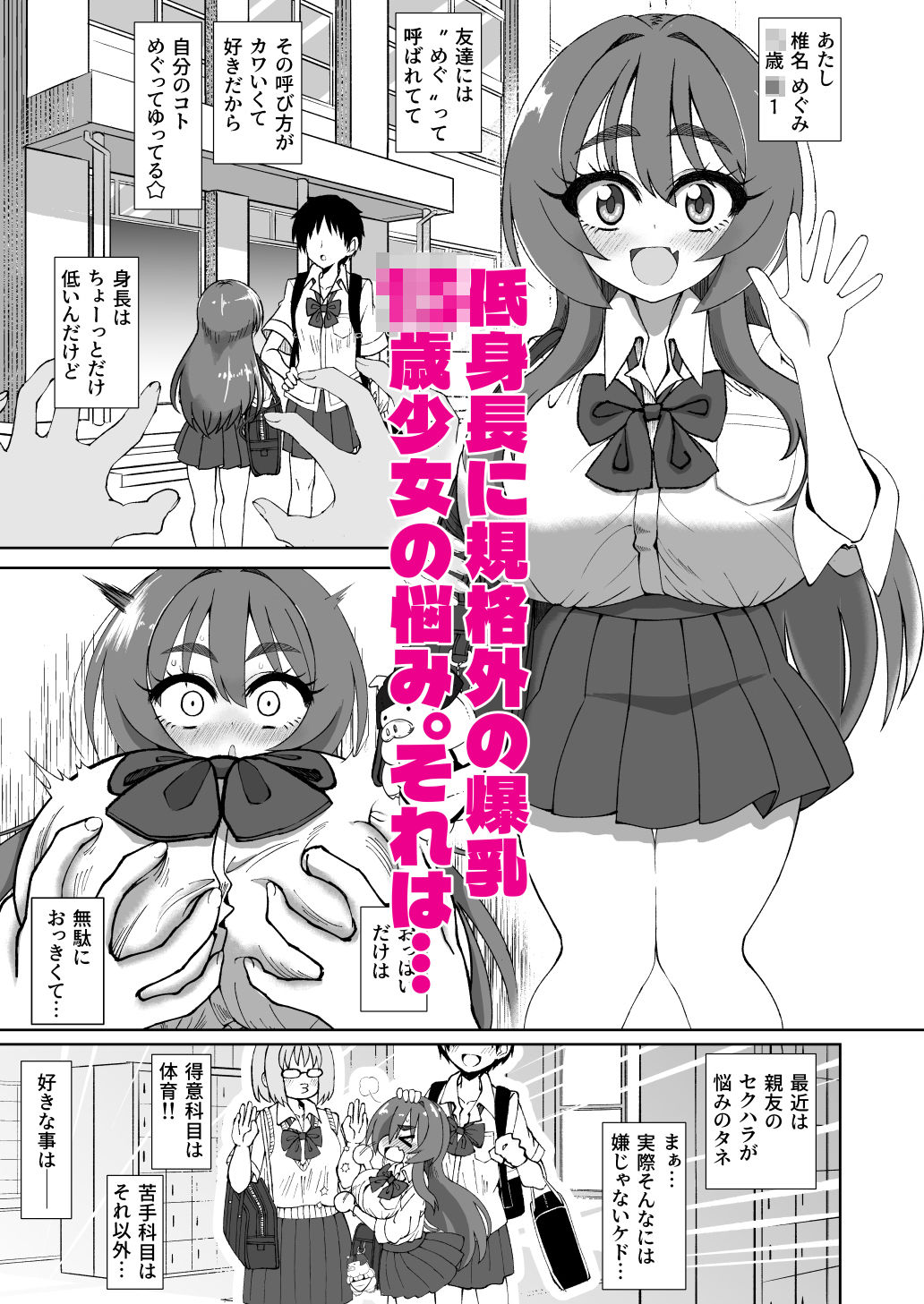試し読み 1