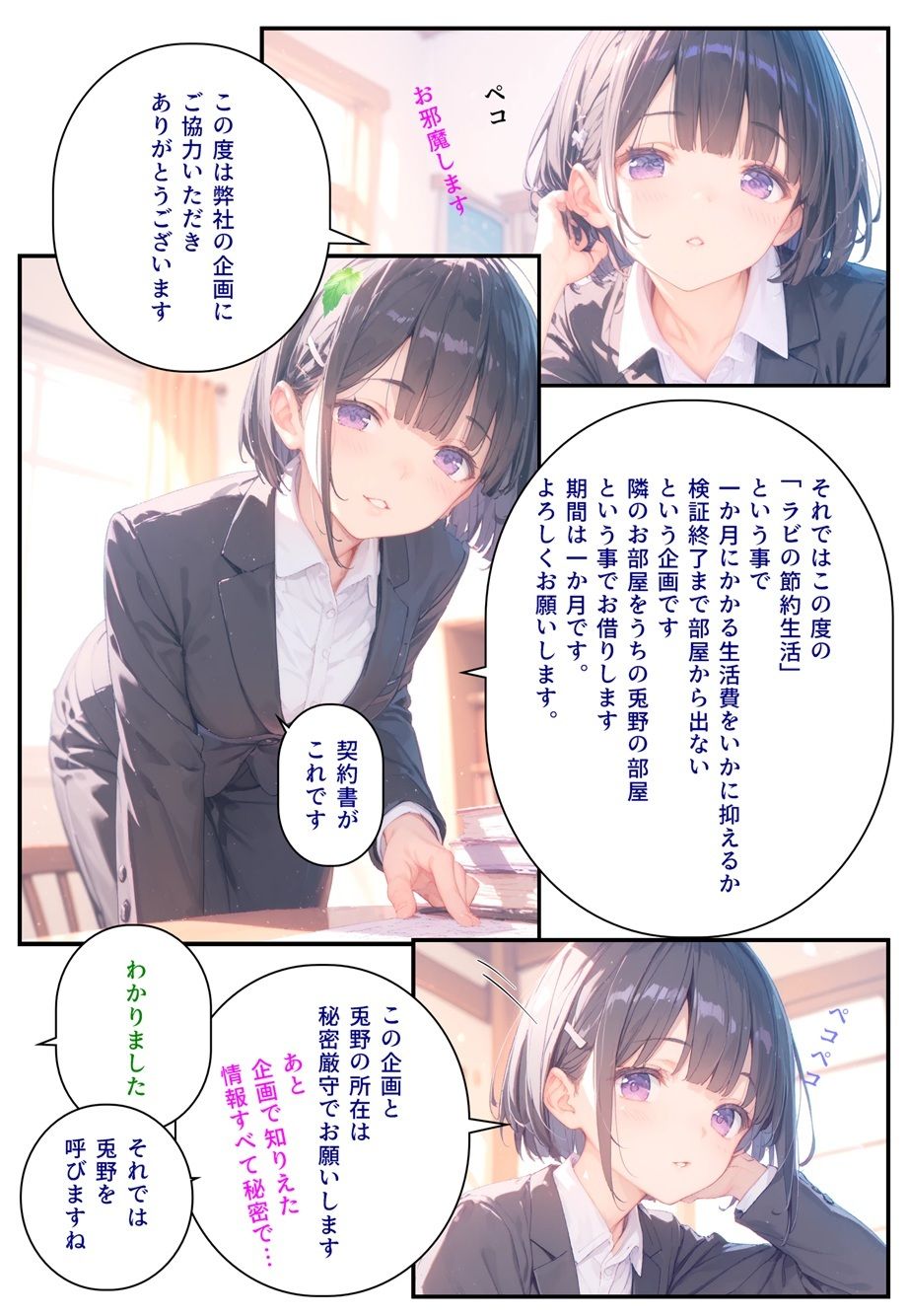 試し読み 4