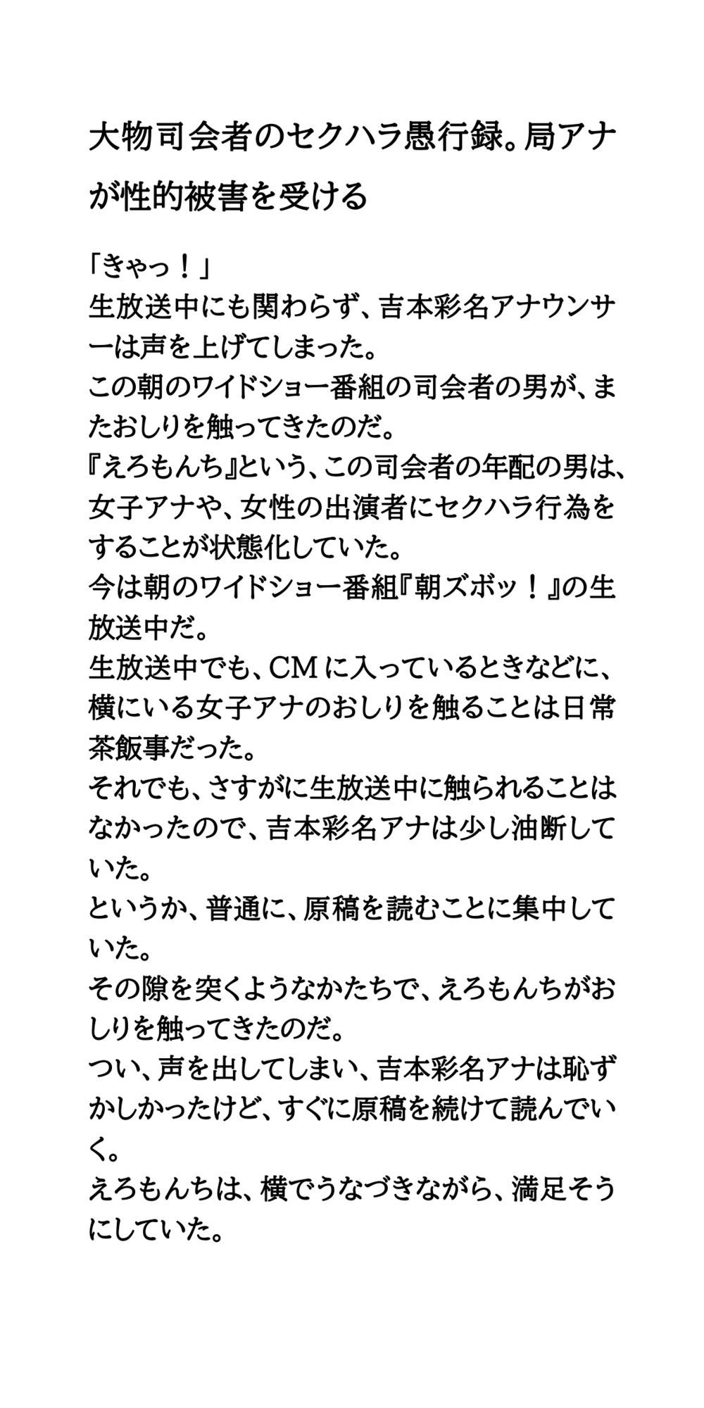試し読み 1