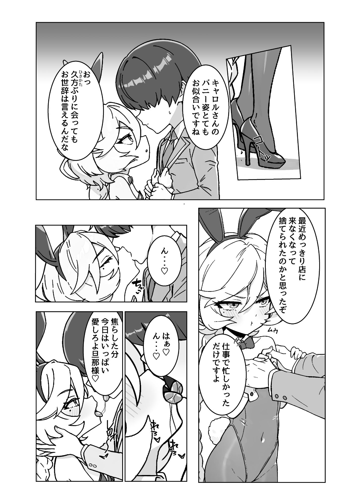 試し読み 4