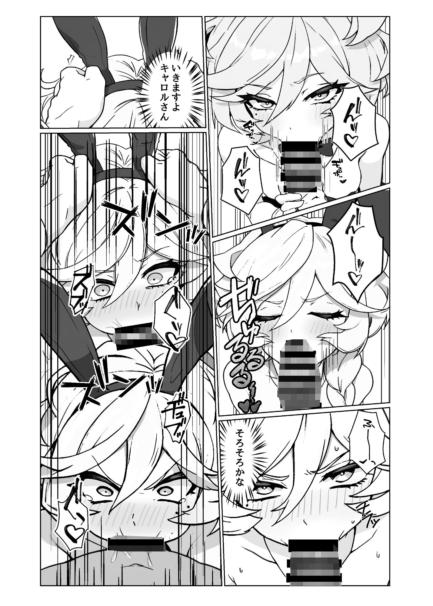 試し読み 6