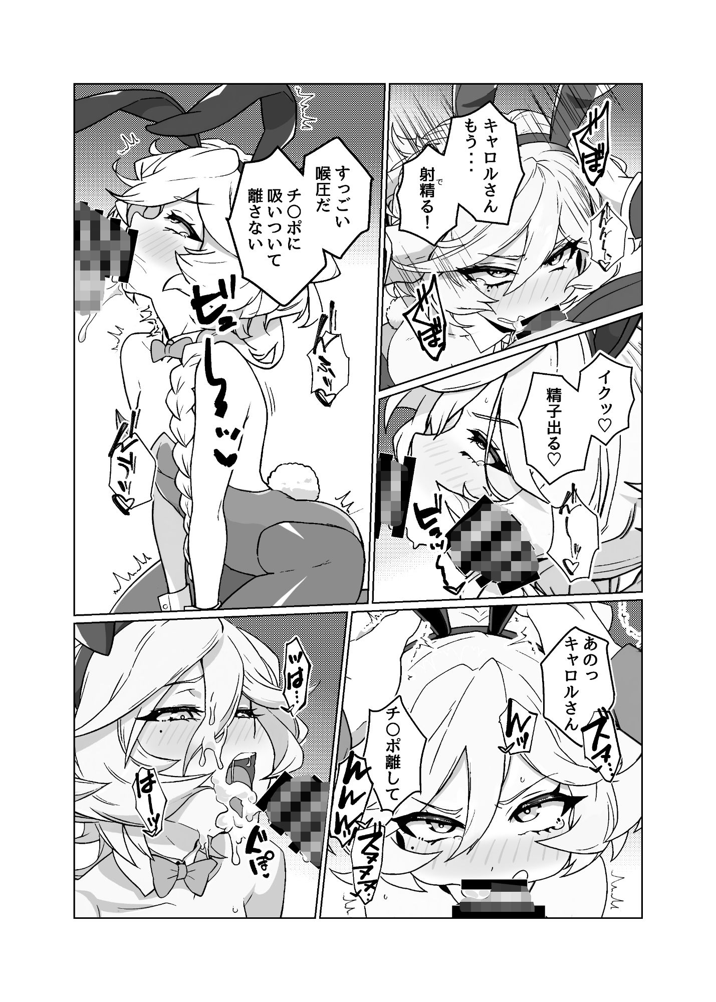 試し読み 7