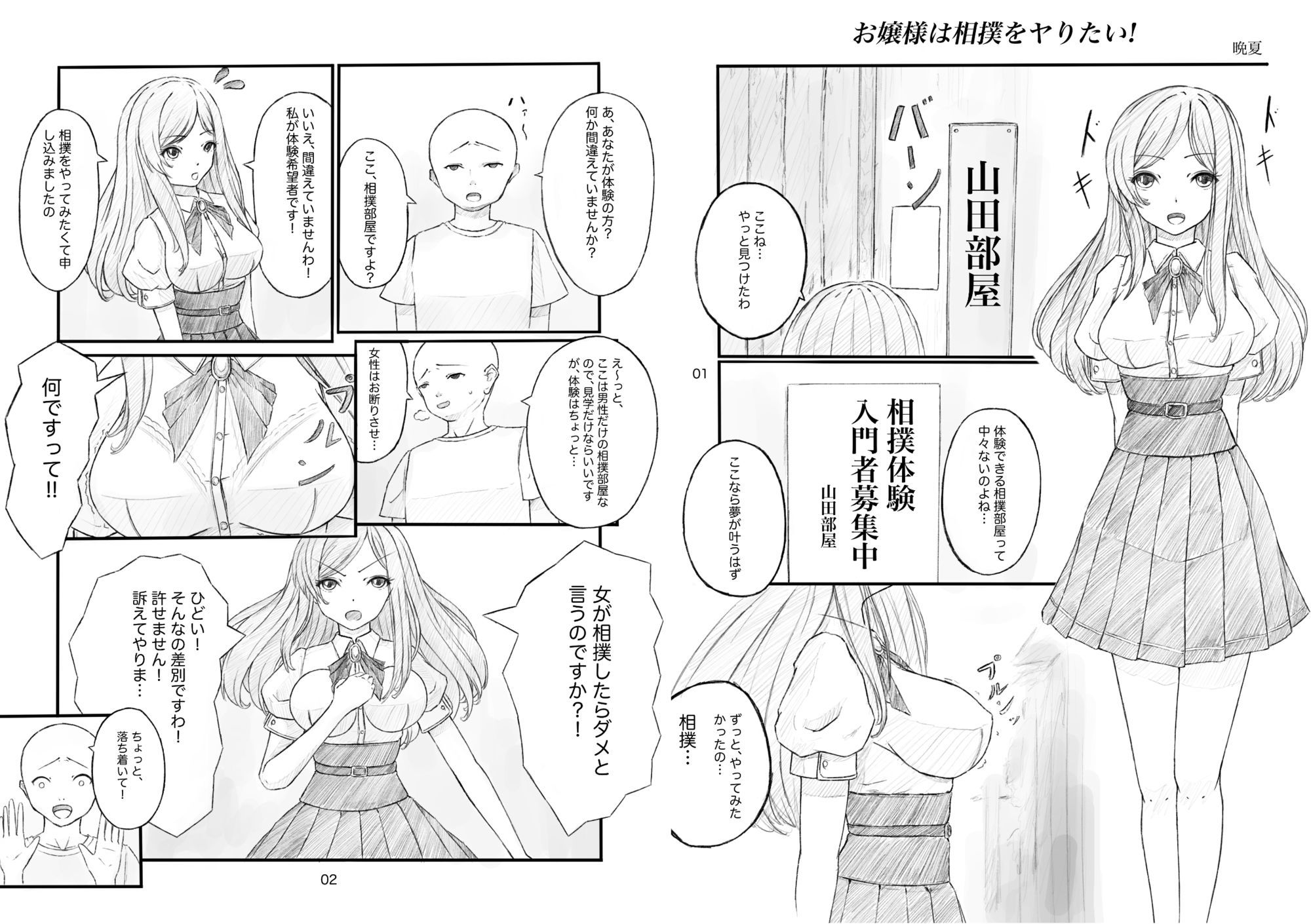 試し読み 1