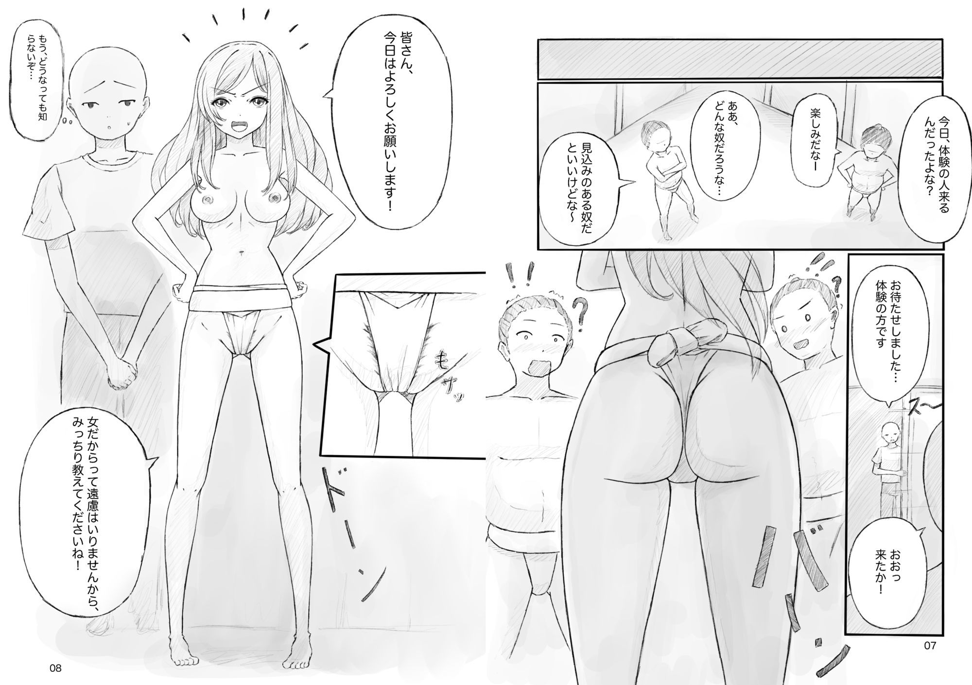 試し読み 4