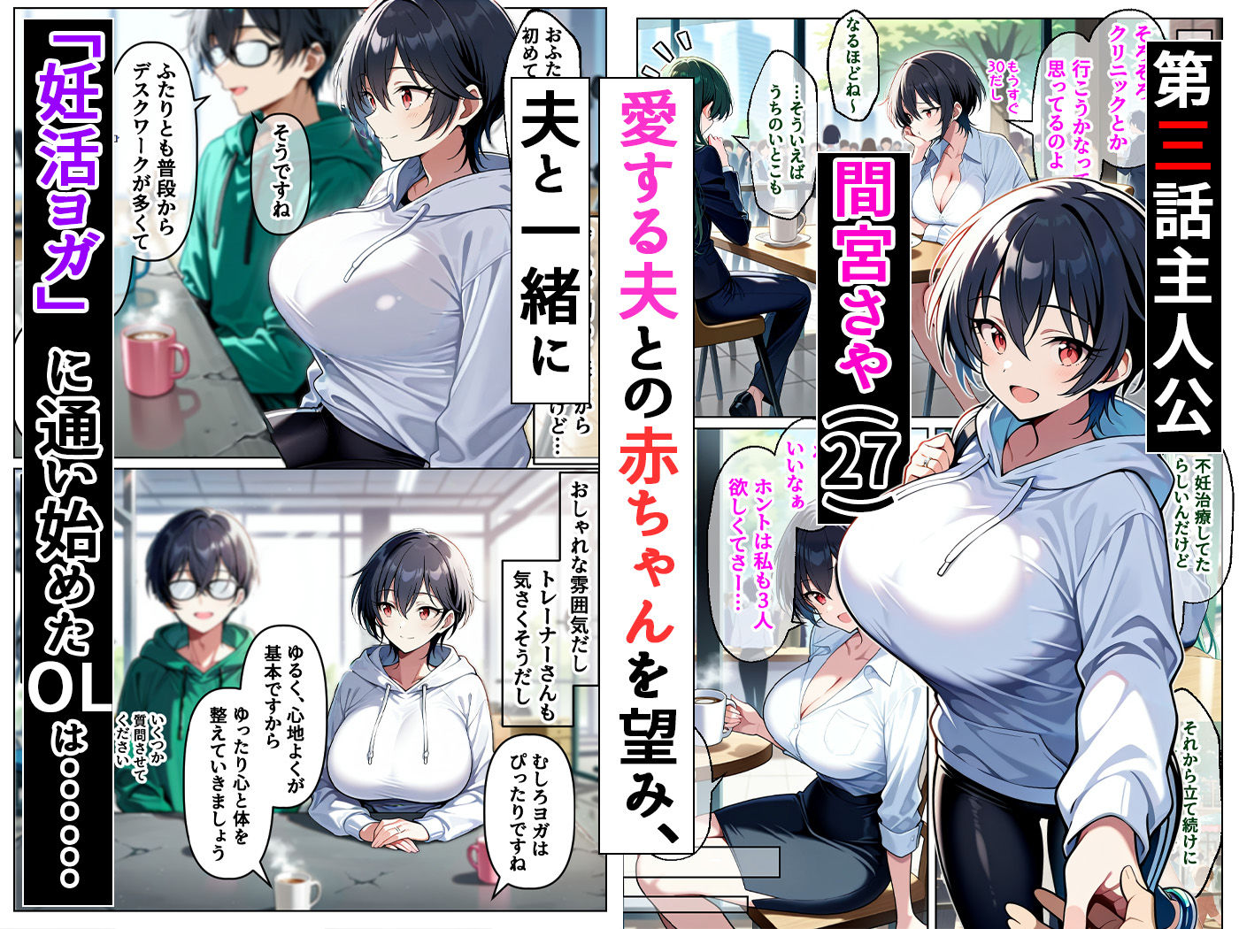 試し読み 4