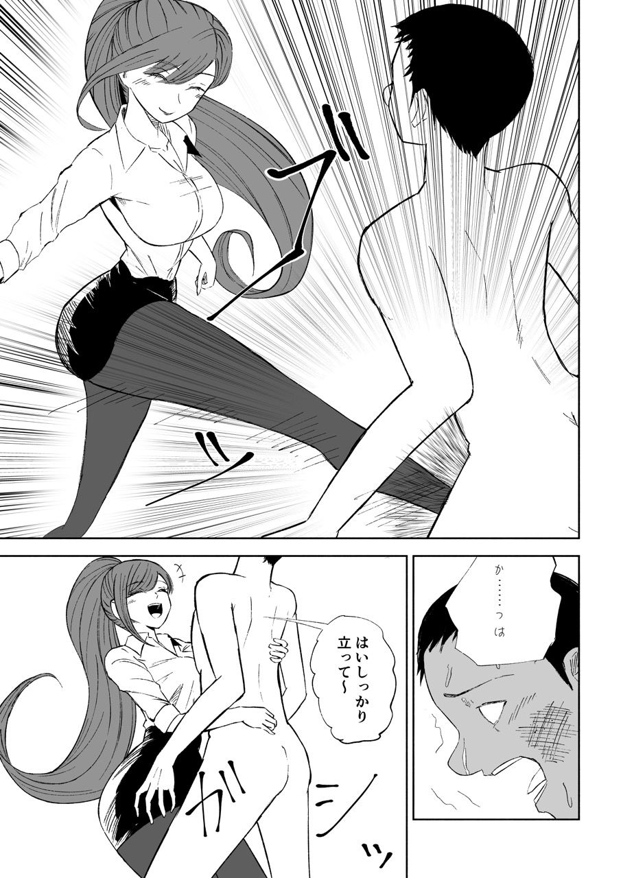 試し読み 9