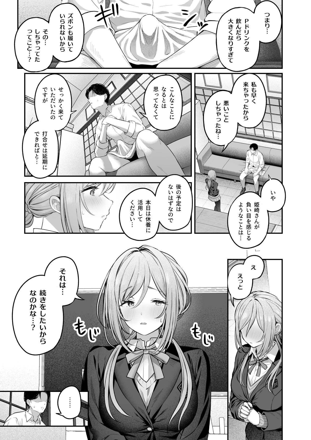 試し読み 4