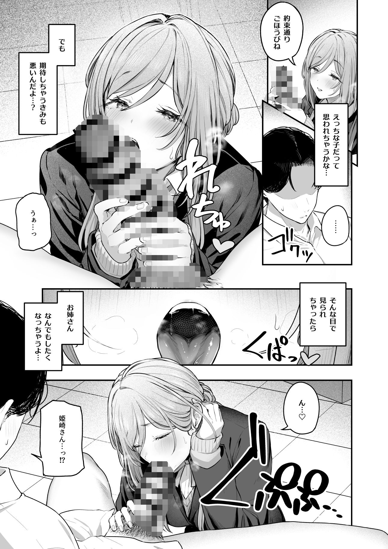 試し読み 5