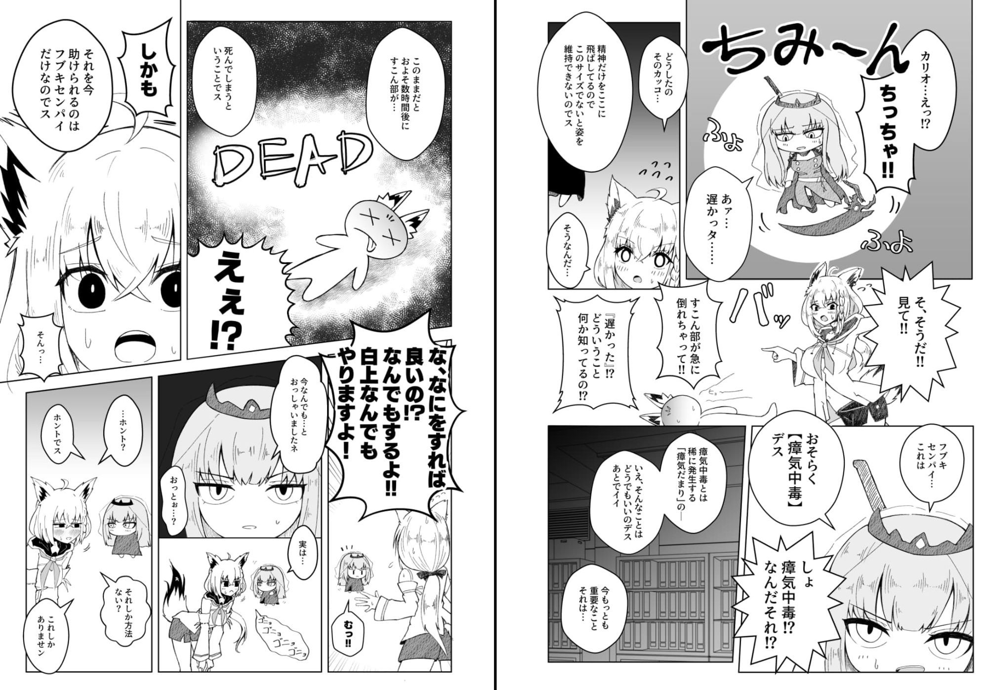 試し読み 2