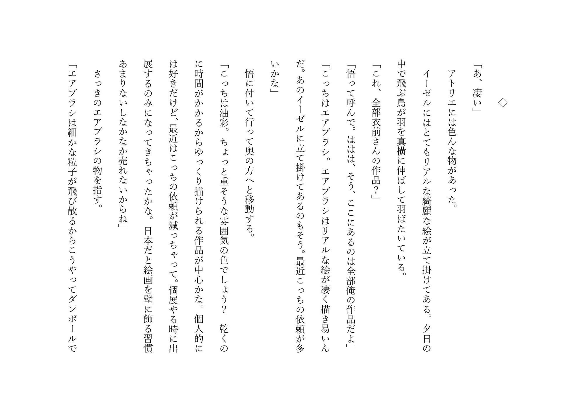 試し読み 1
