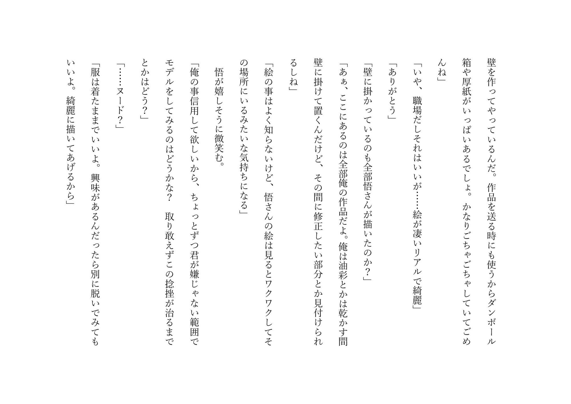 試し読み 2