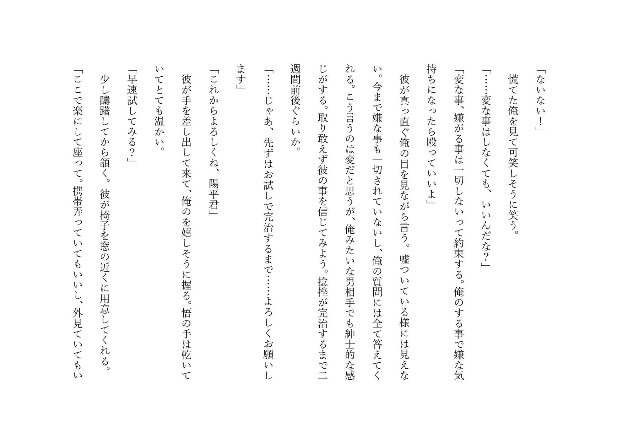 試し読み 3