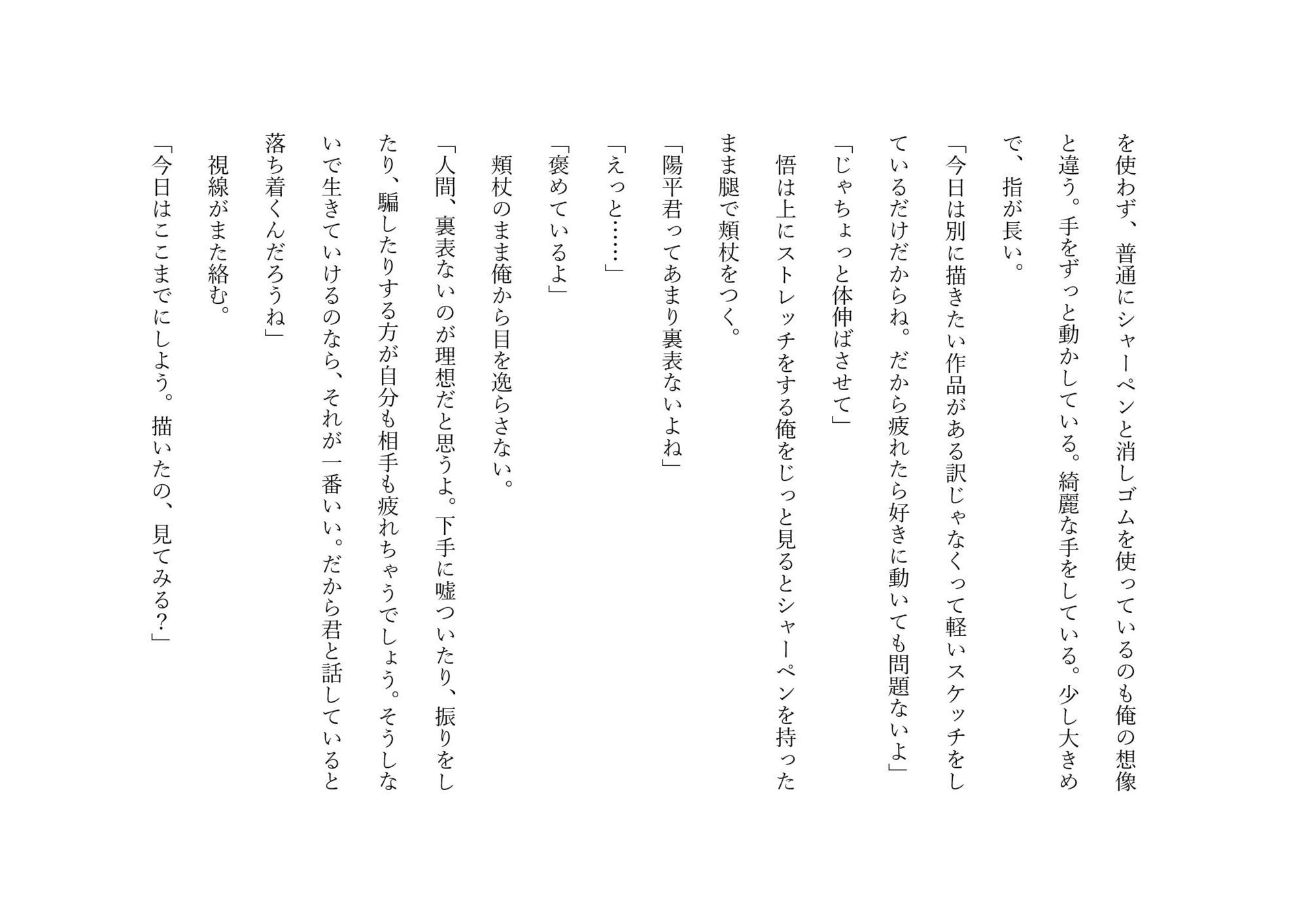 試し読み 6