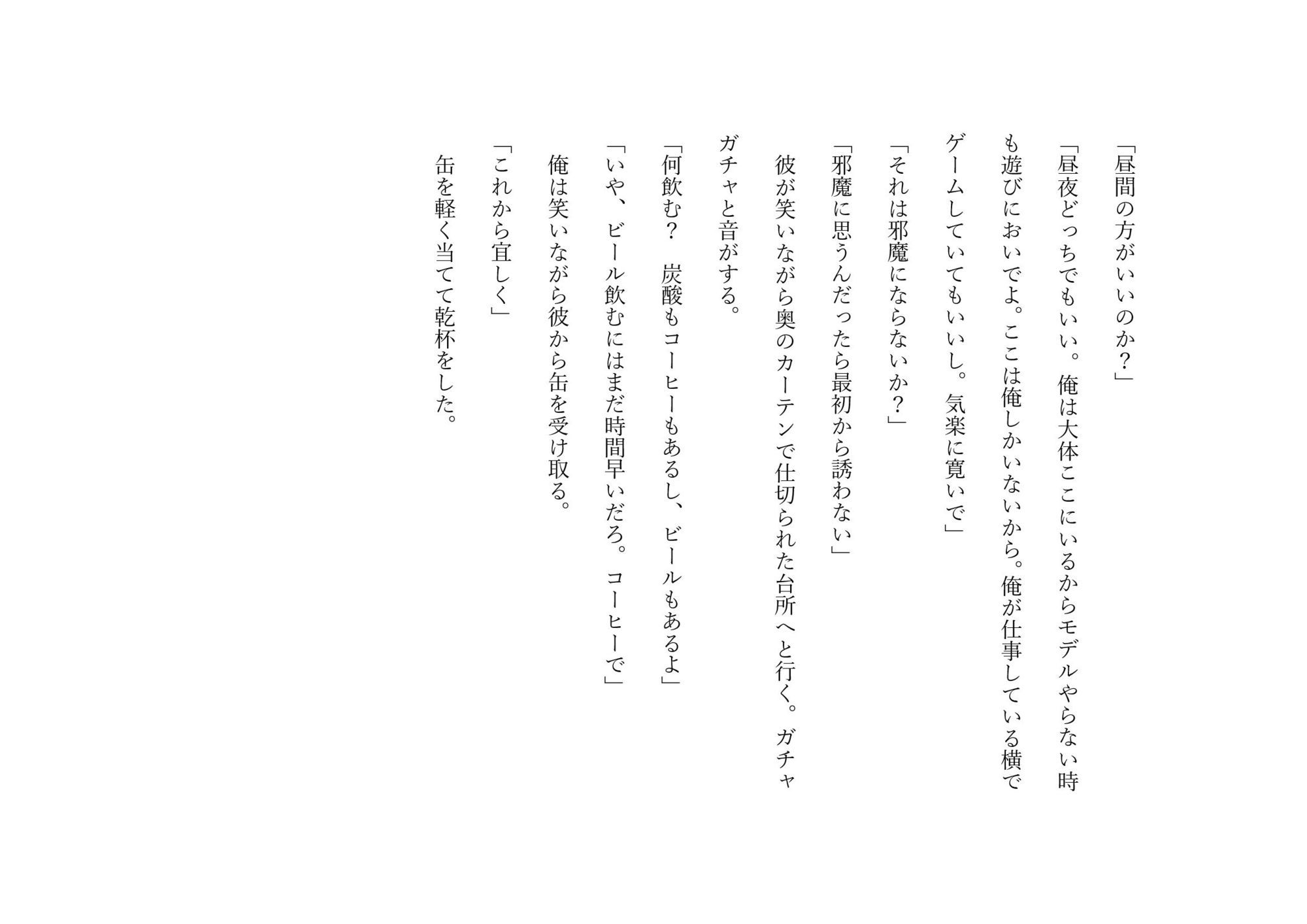 試し読み 8