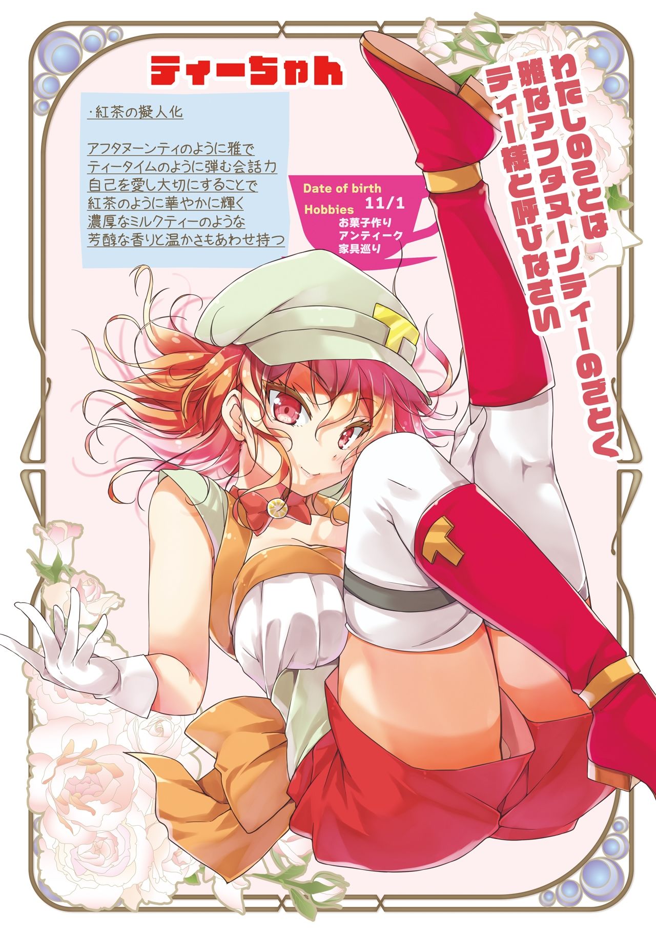 試し読み 6