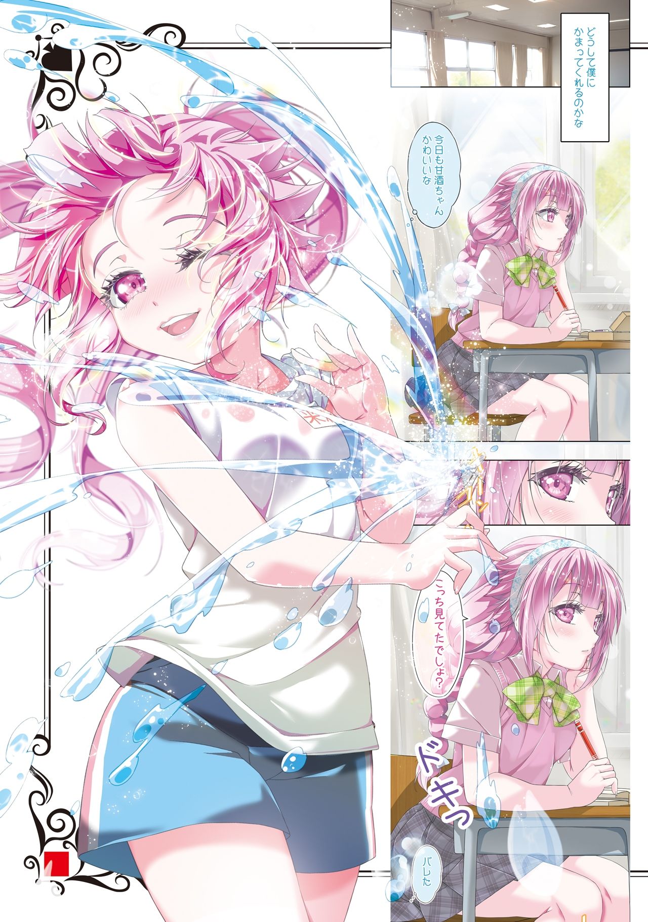 試し読み 10