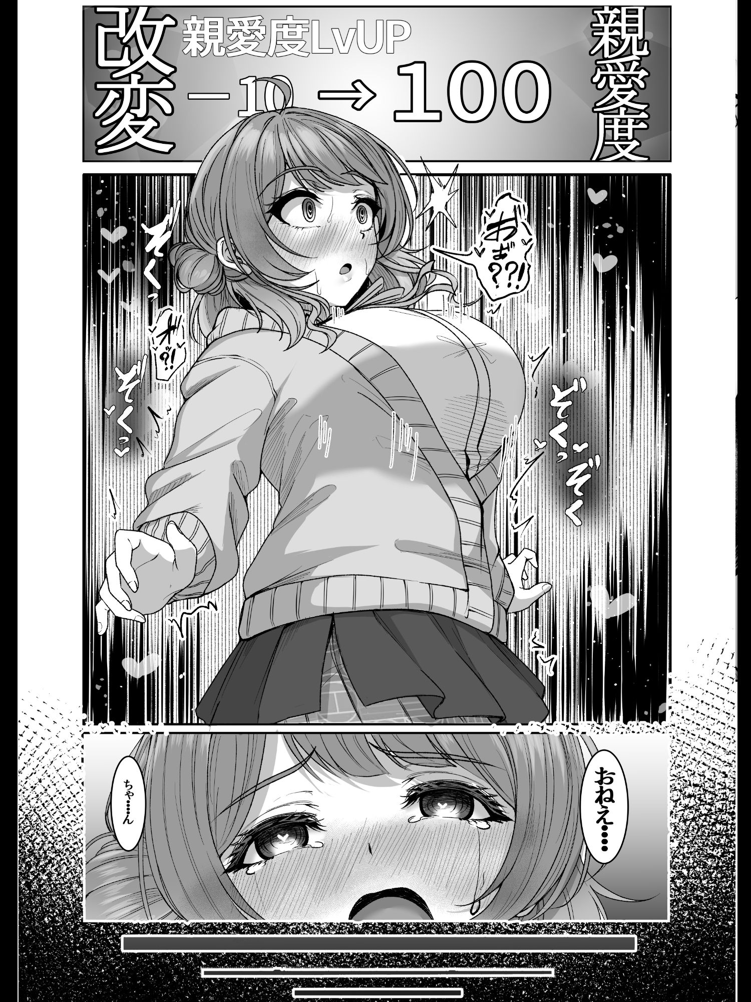 試し読み 10